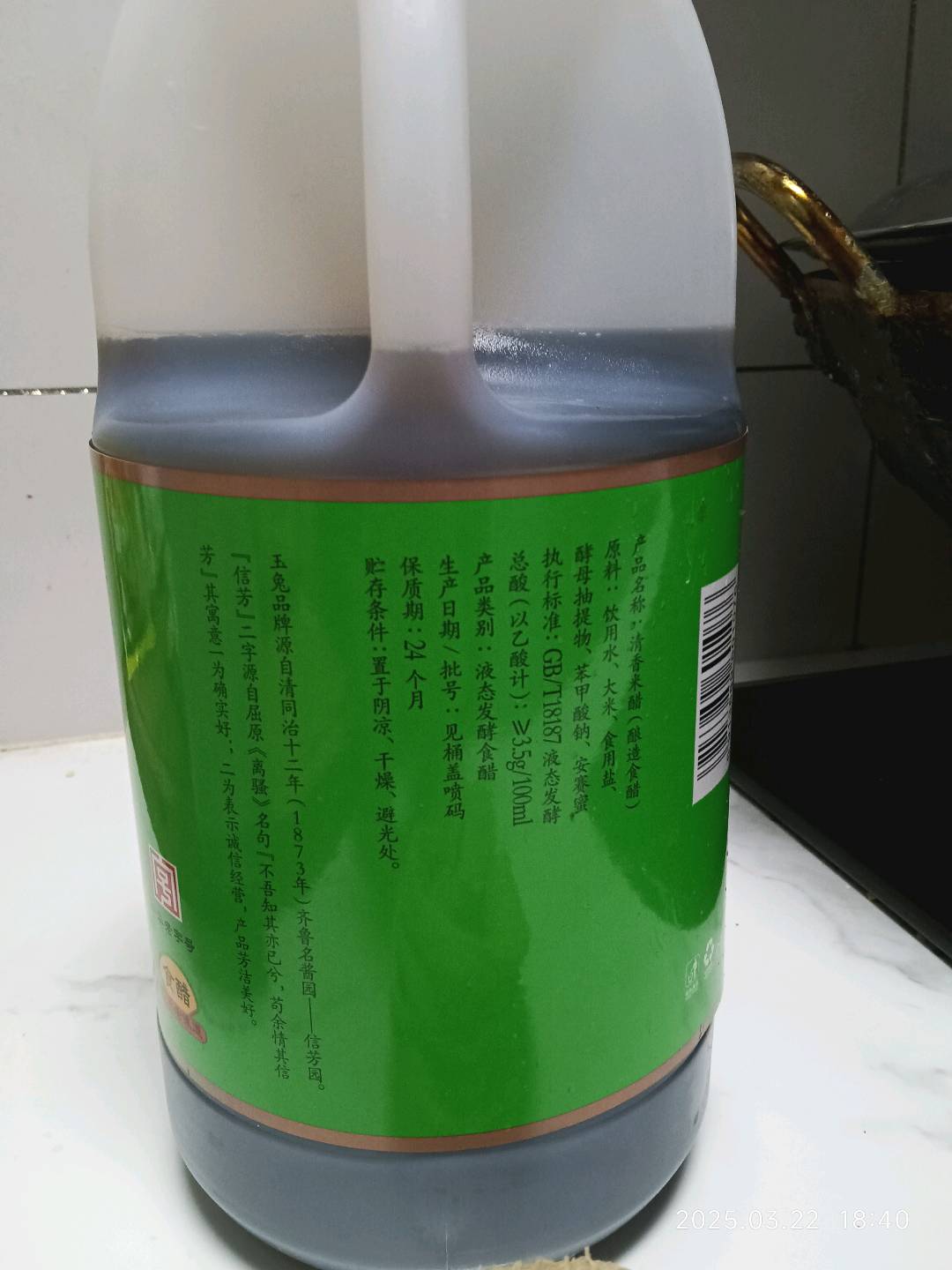 清香米醋