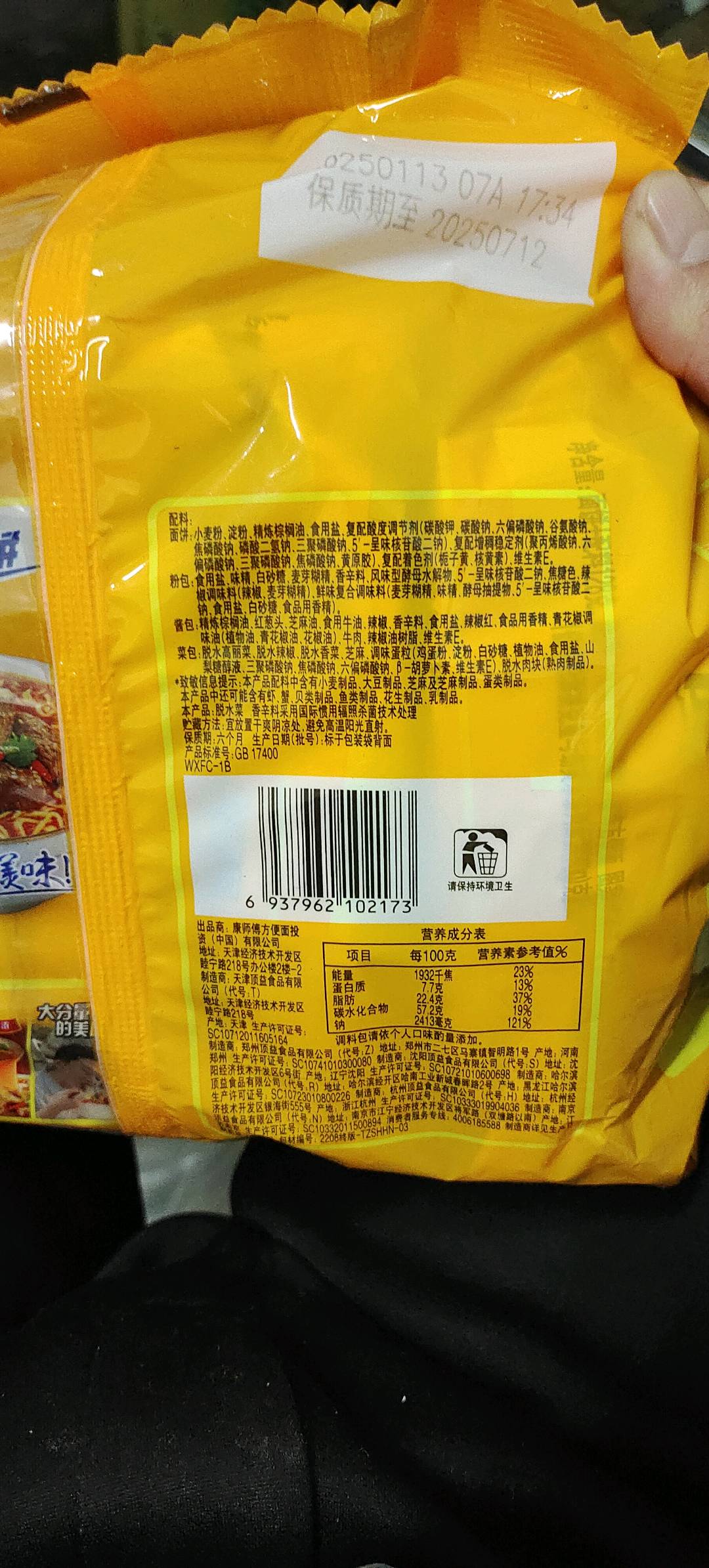 康师傅劲爽1倍半香辣牛肉面袋五包入