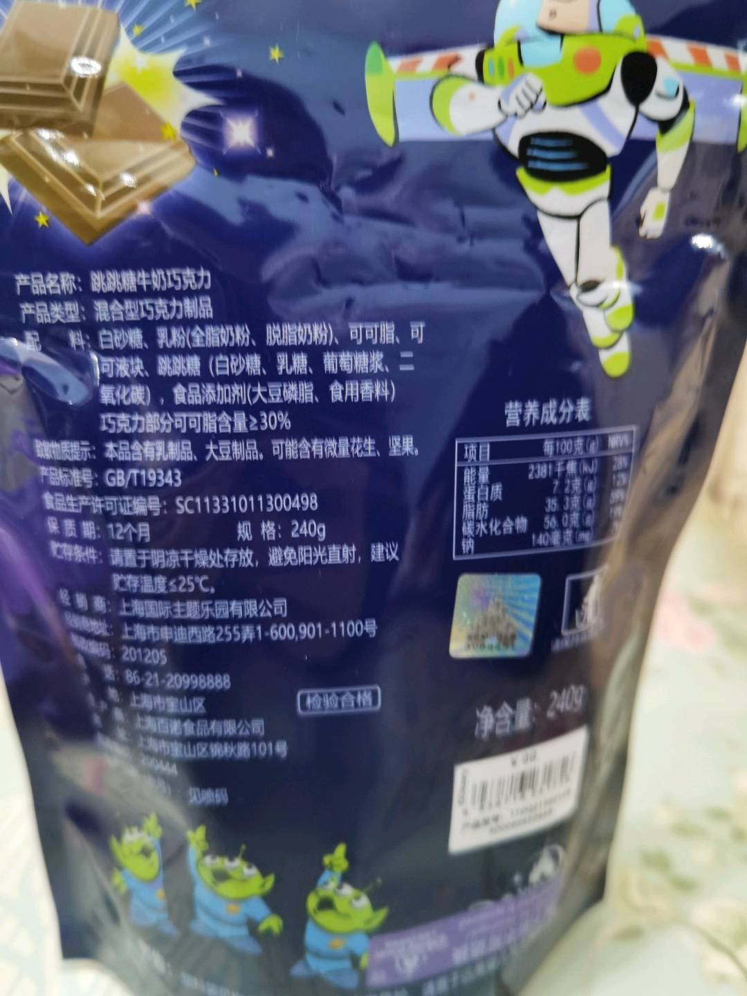 巧克力