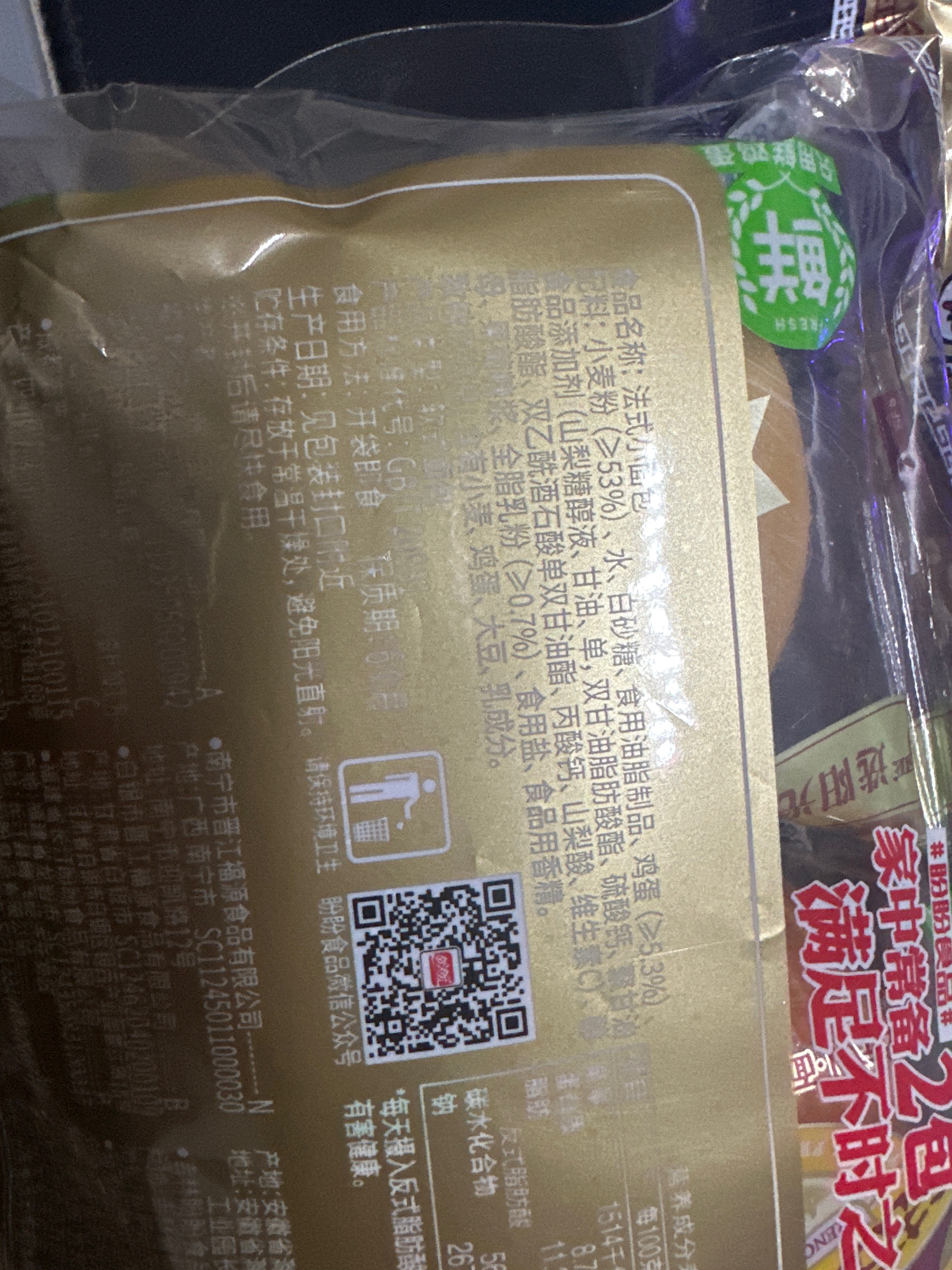 盼盼100克法式面包奶香味