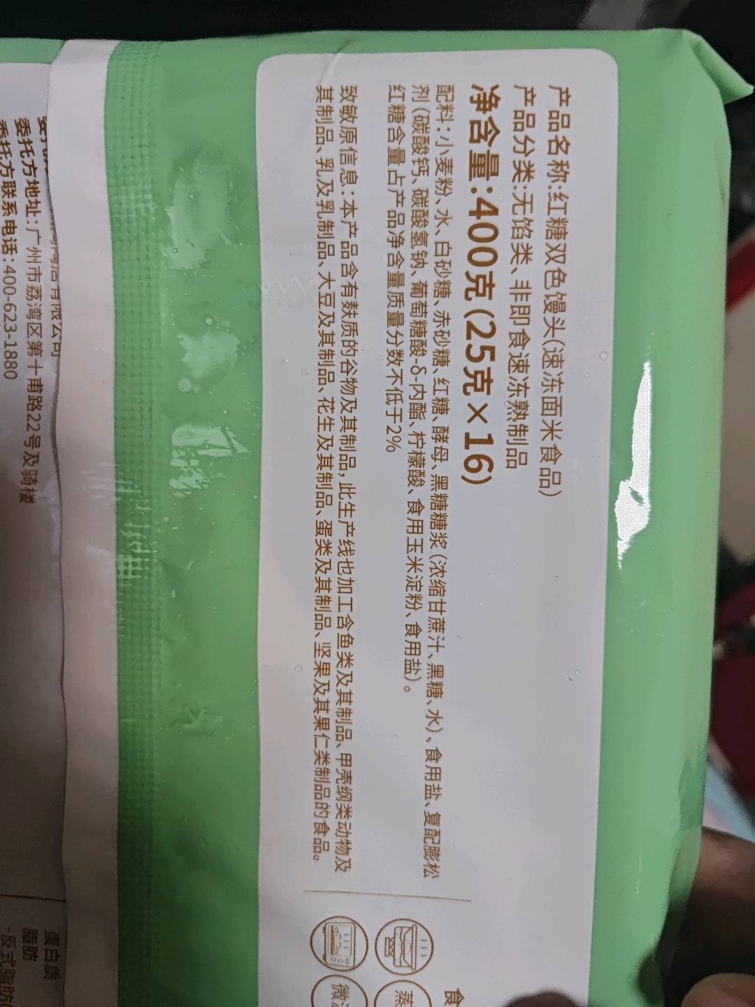 红糖双色馒头