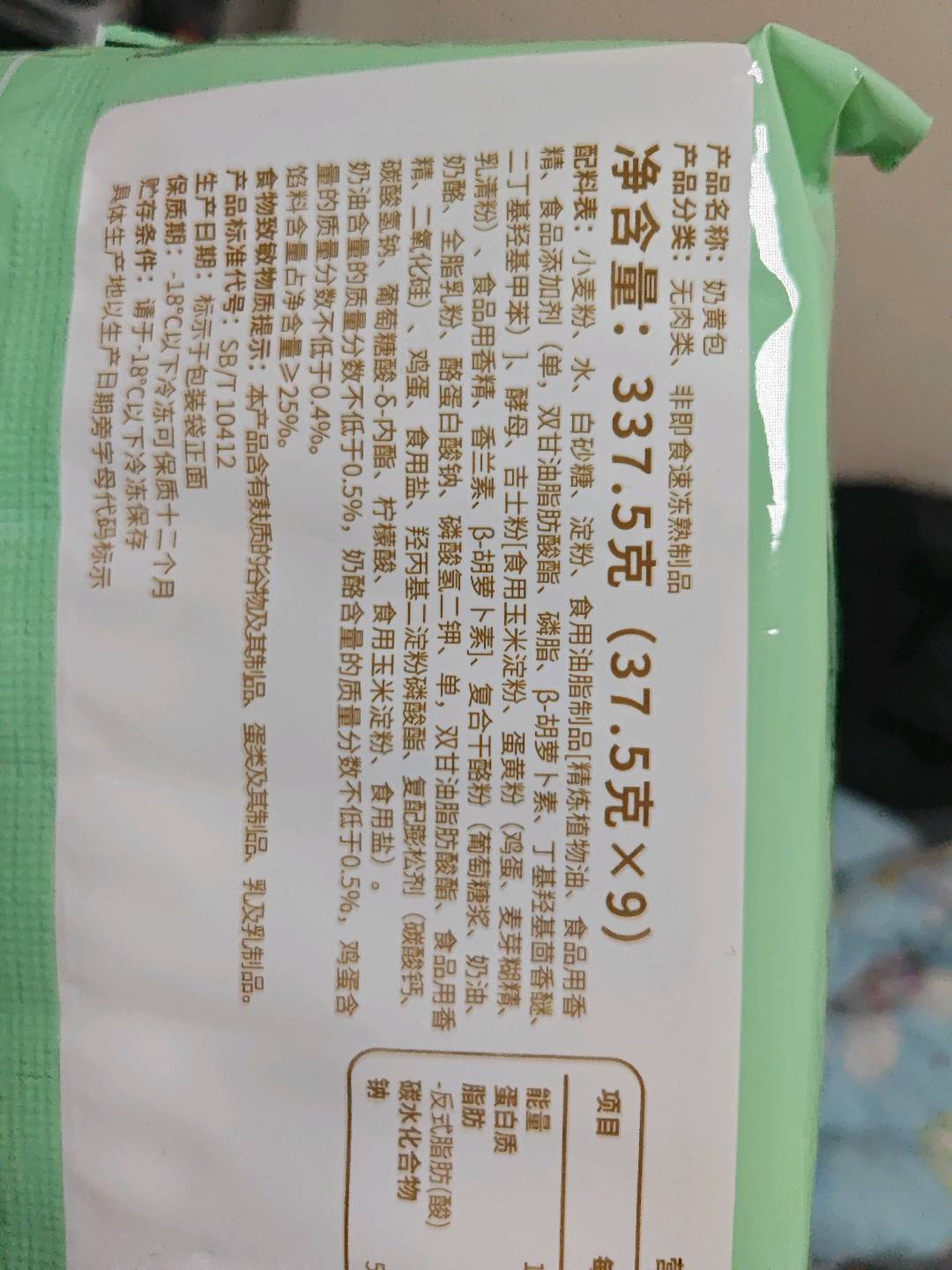 陶陶居奶黄包