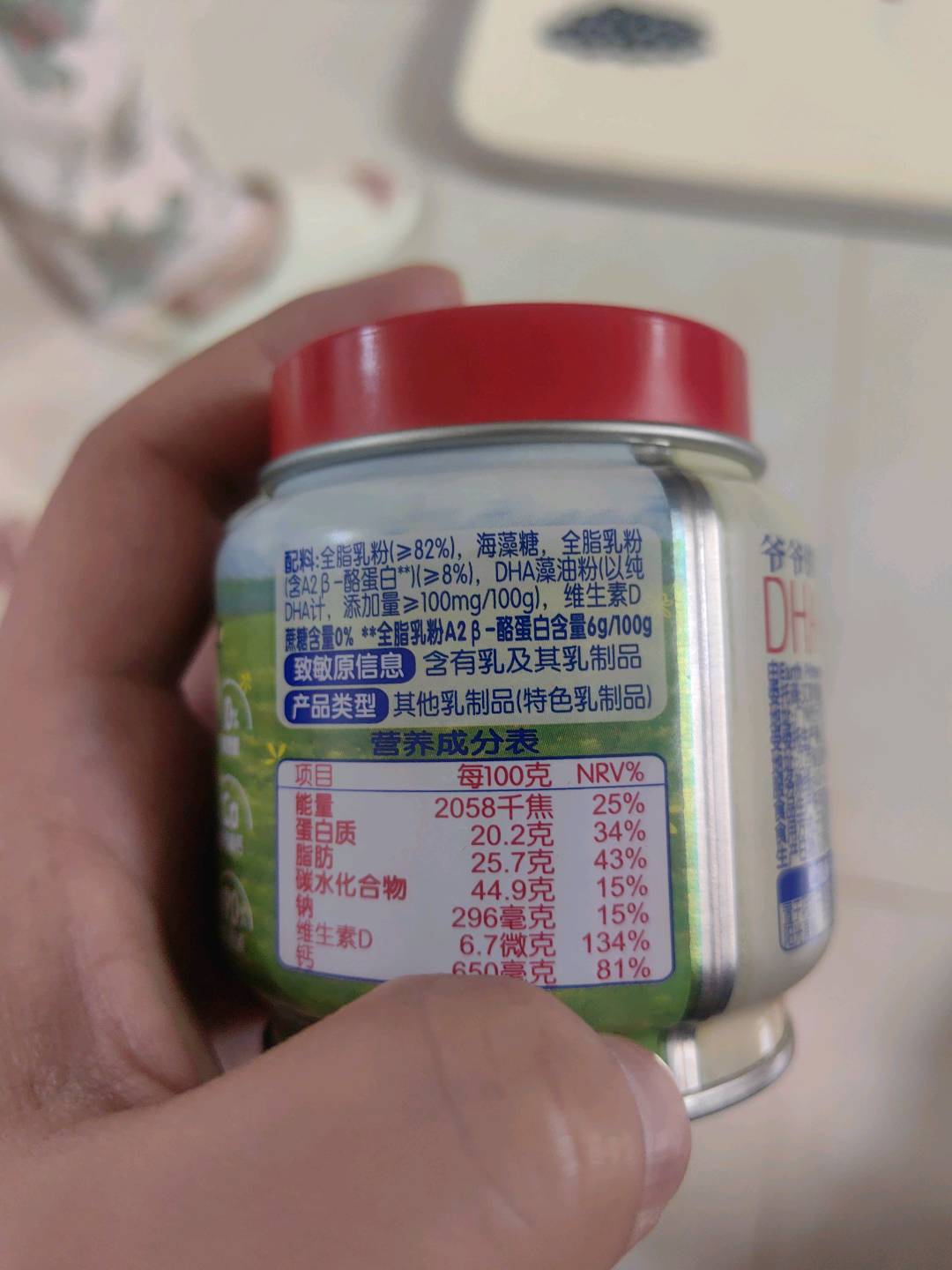 A2β-酪蛋白 DHA高钙牛乳奶贝