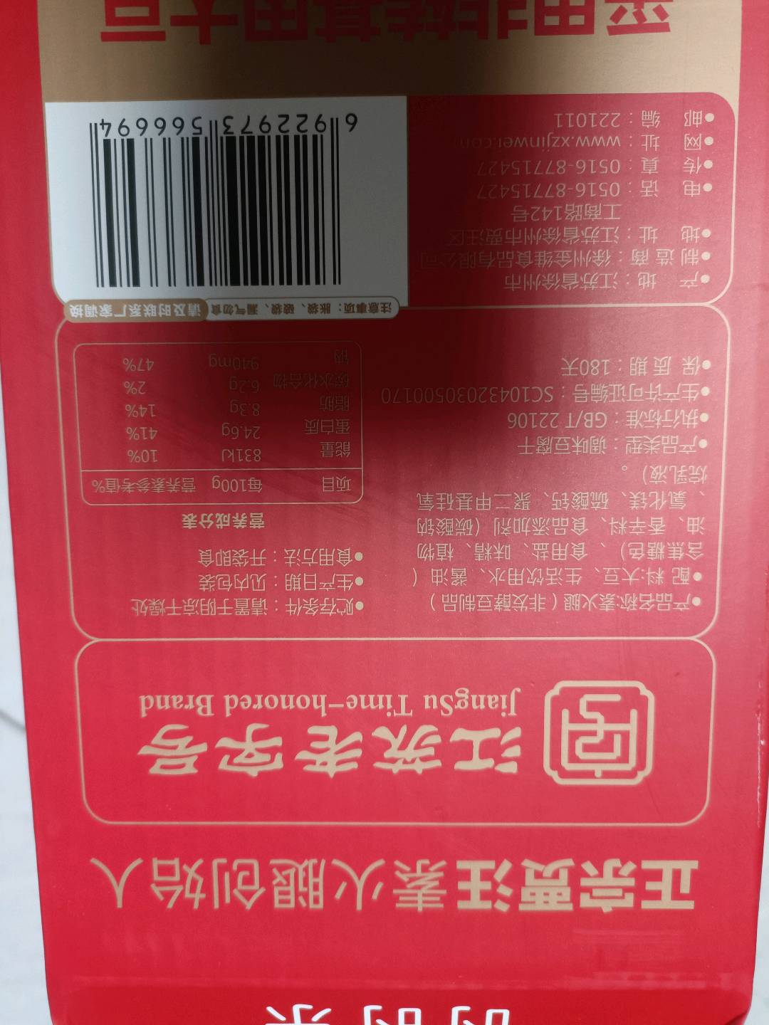 时时乐金维素火腿150g*10礼盒蓝