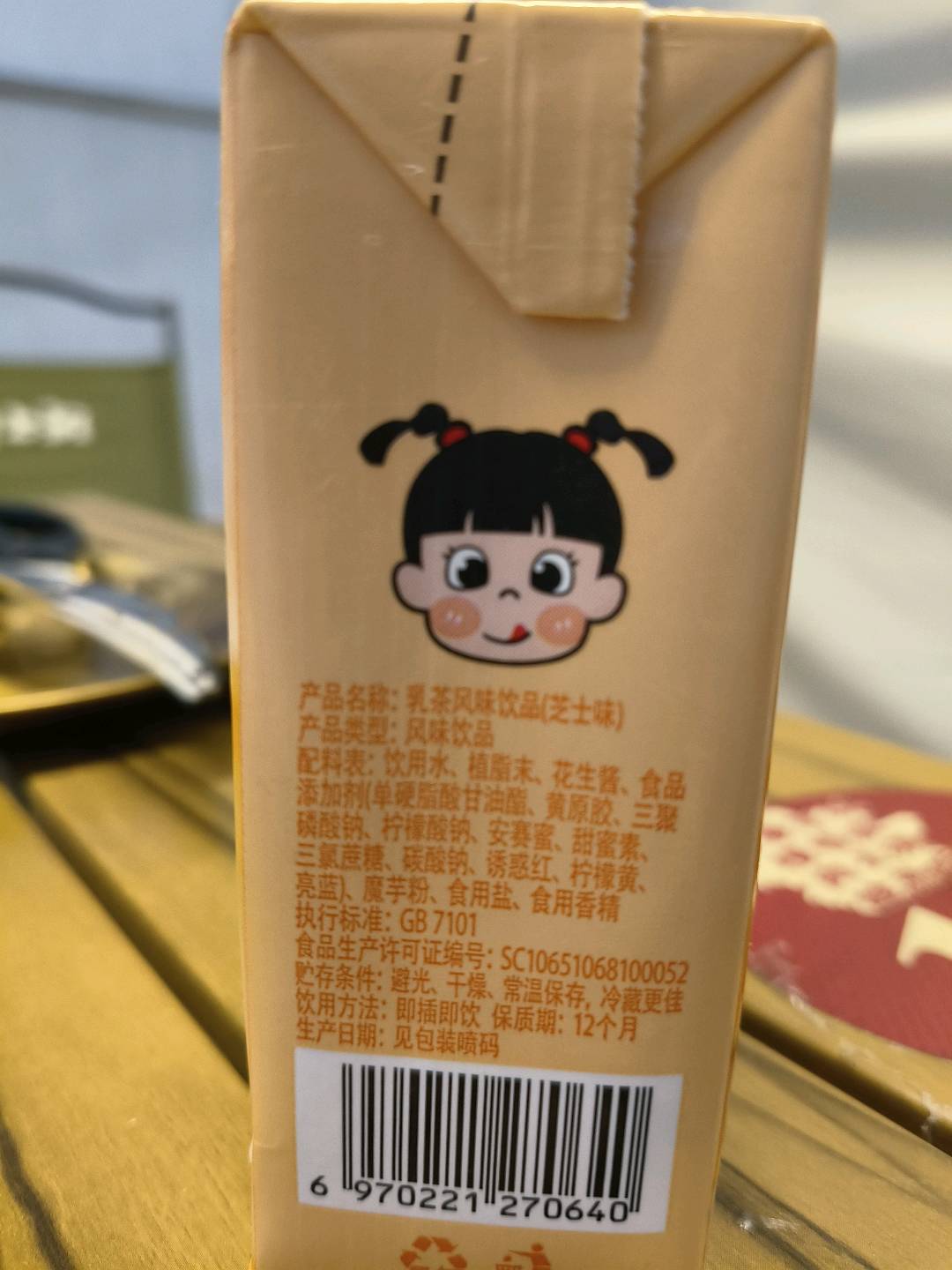 芝士味乳茶风味饮品