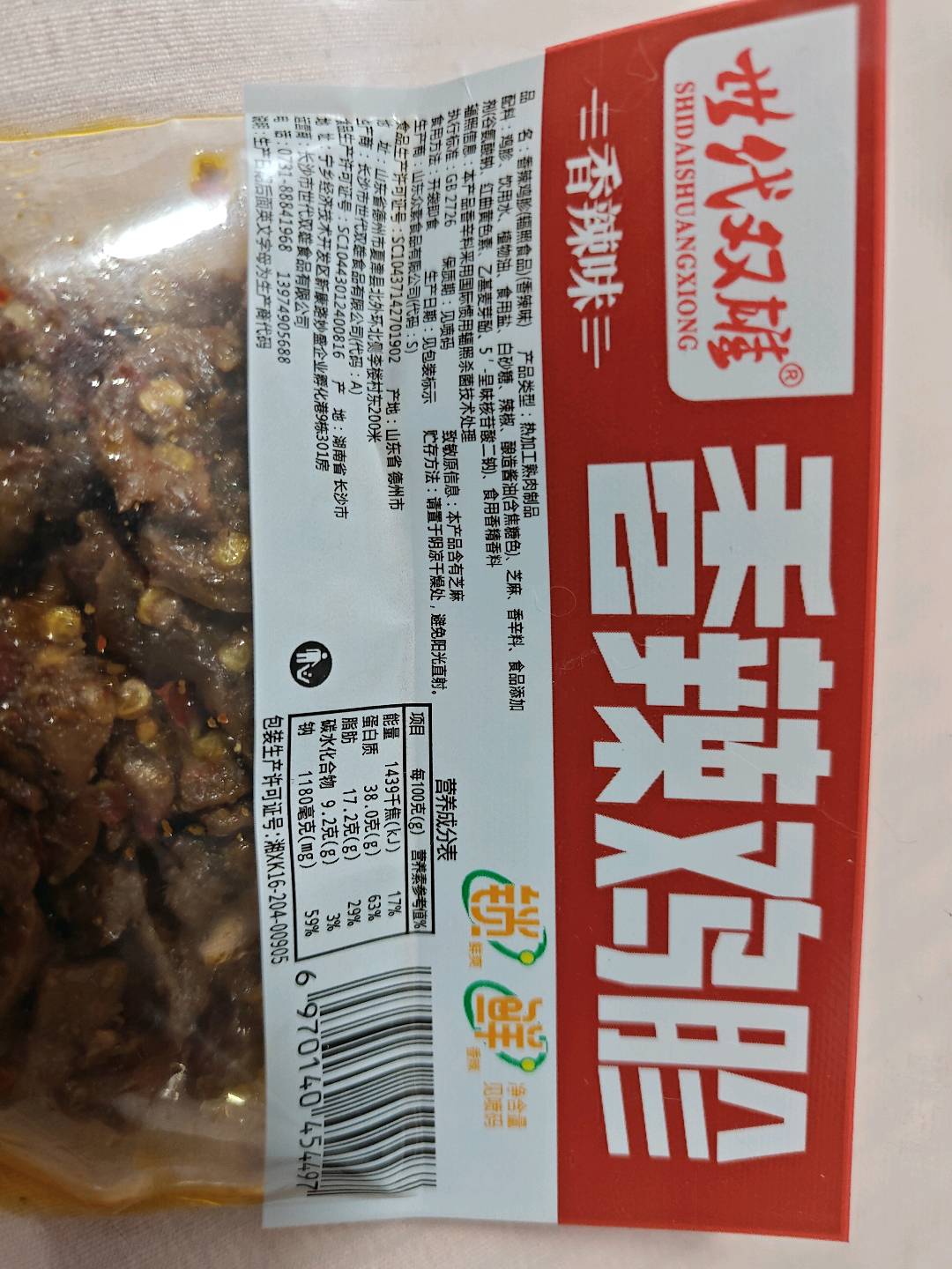世代双雄香辣鸡胗（辐照食品）（香辣味）香辣味1包
