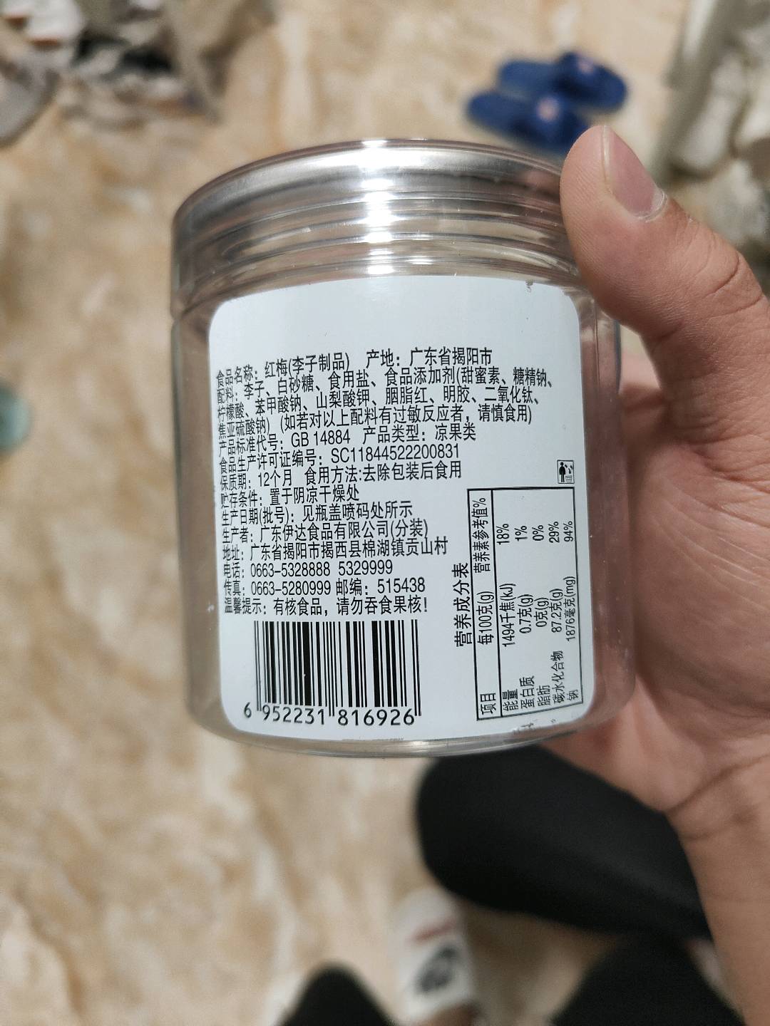 玫瑰红梅