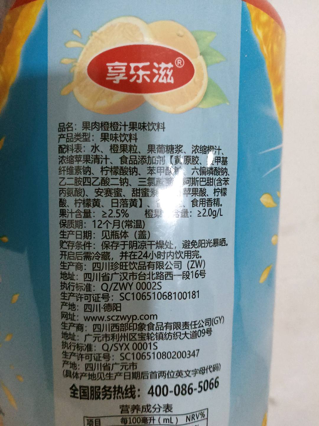 享乐滋果粒多