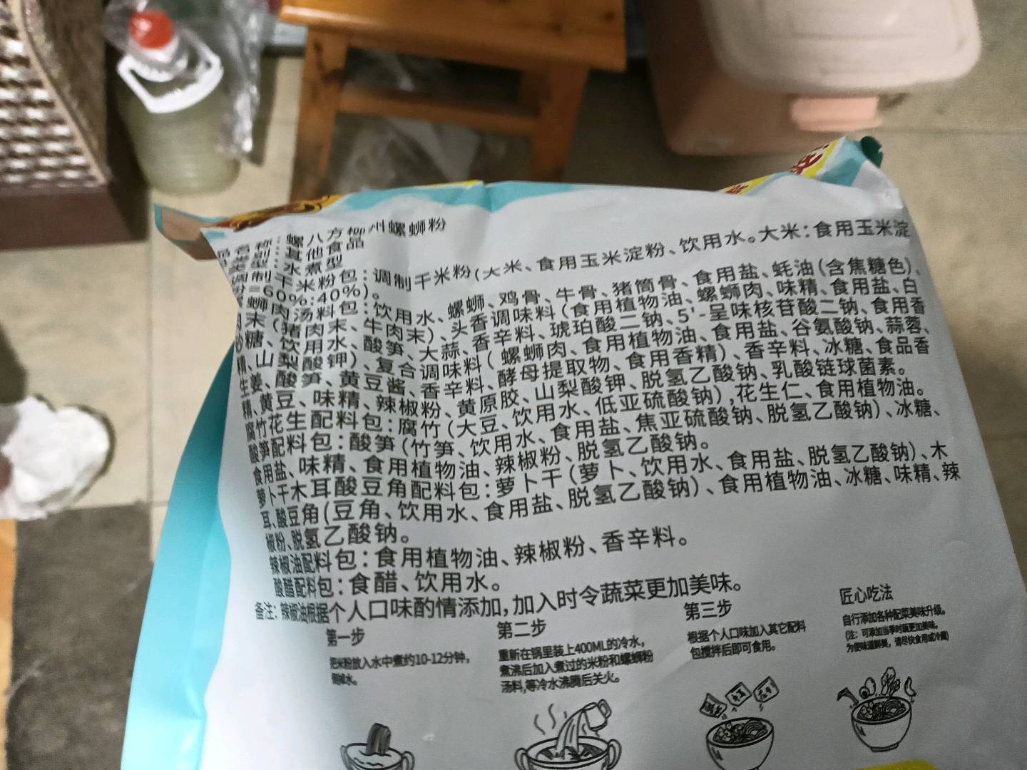 螺八方牌螺蛳粉