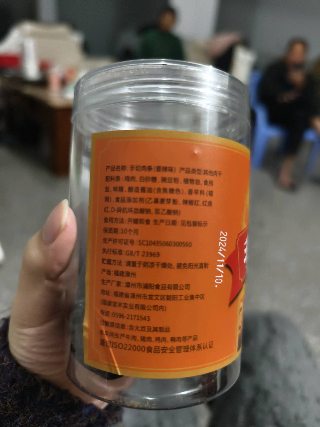 手切肉条-香辣味200g