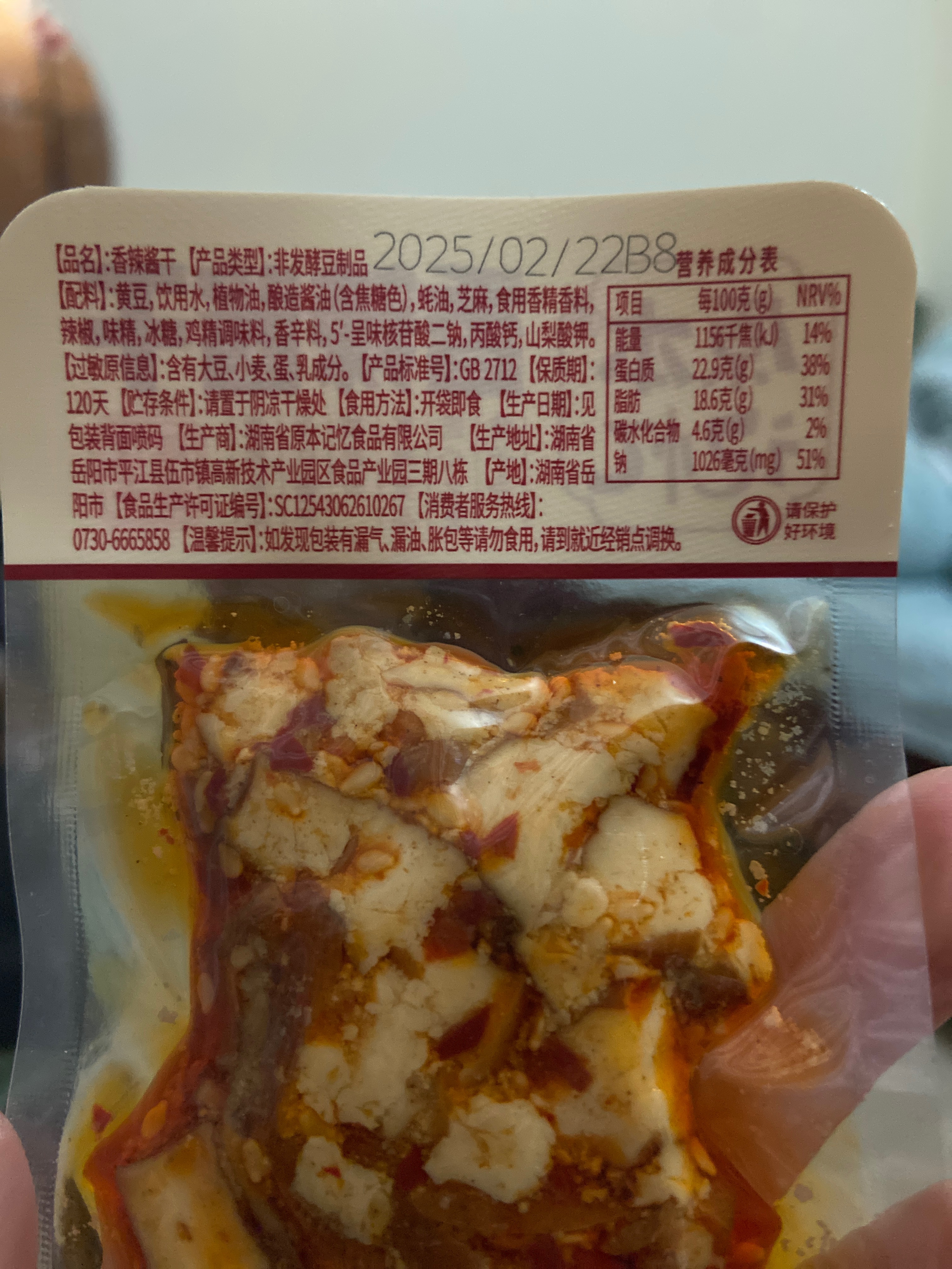 原本记忆香辣酱干散装称重