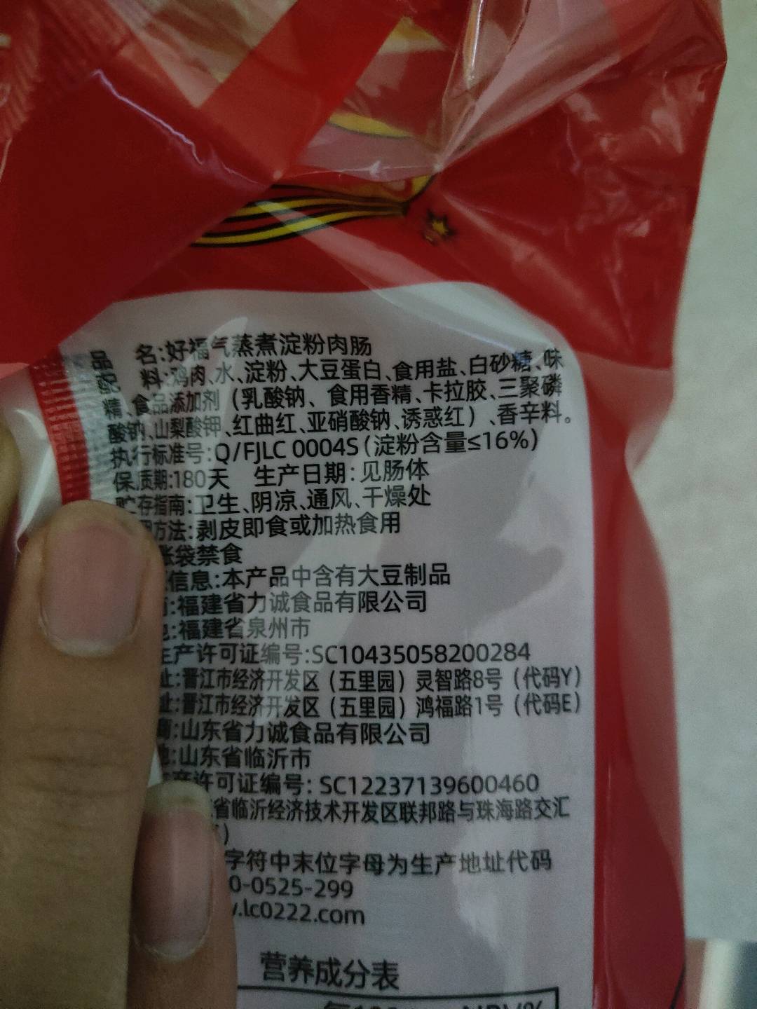 电商袋装好福气