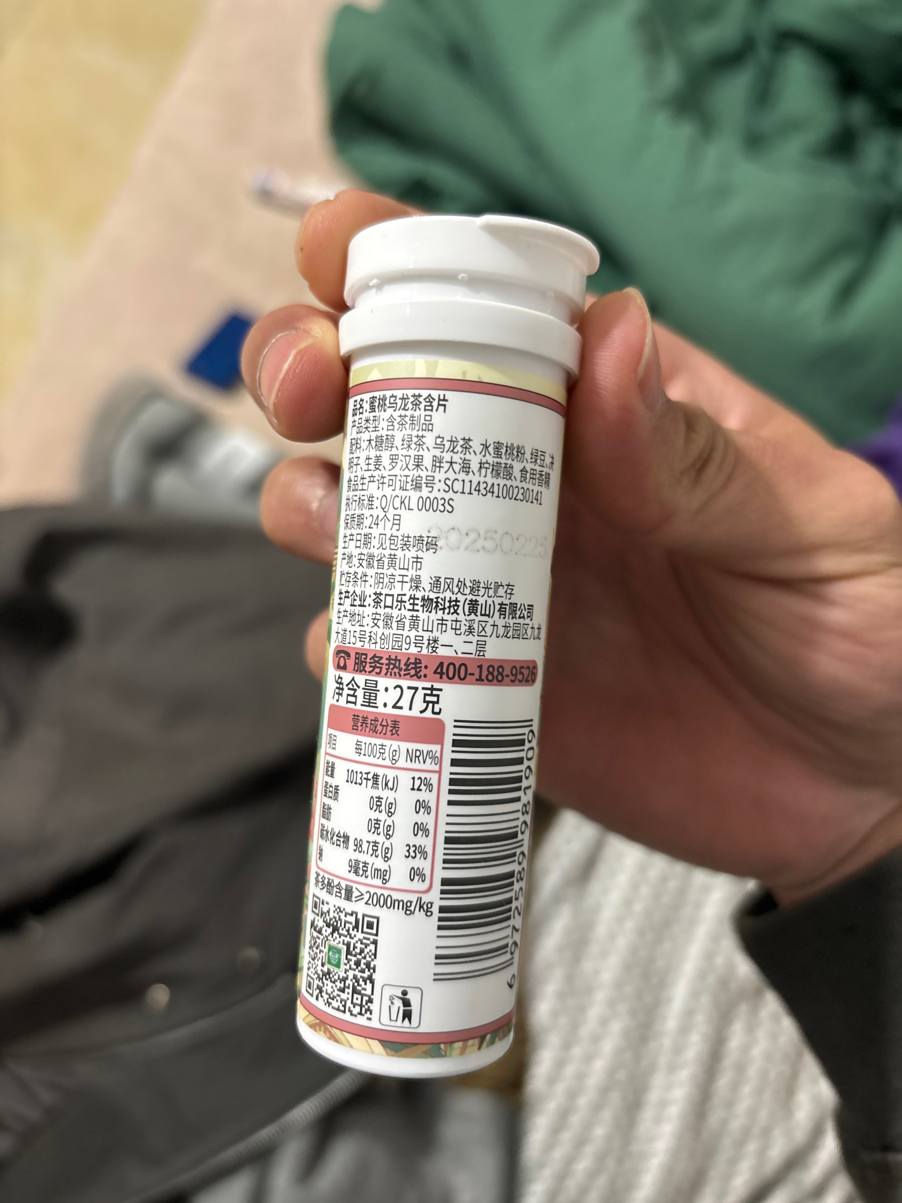 茶萃礼®️　唐风蜜桃乌龙茶含片27g/瓶