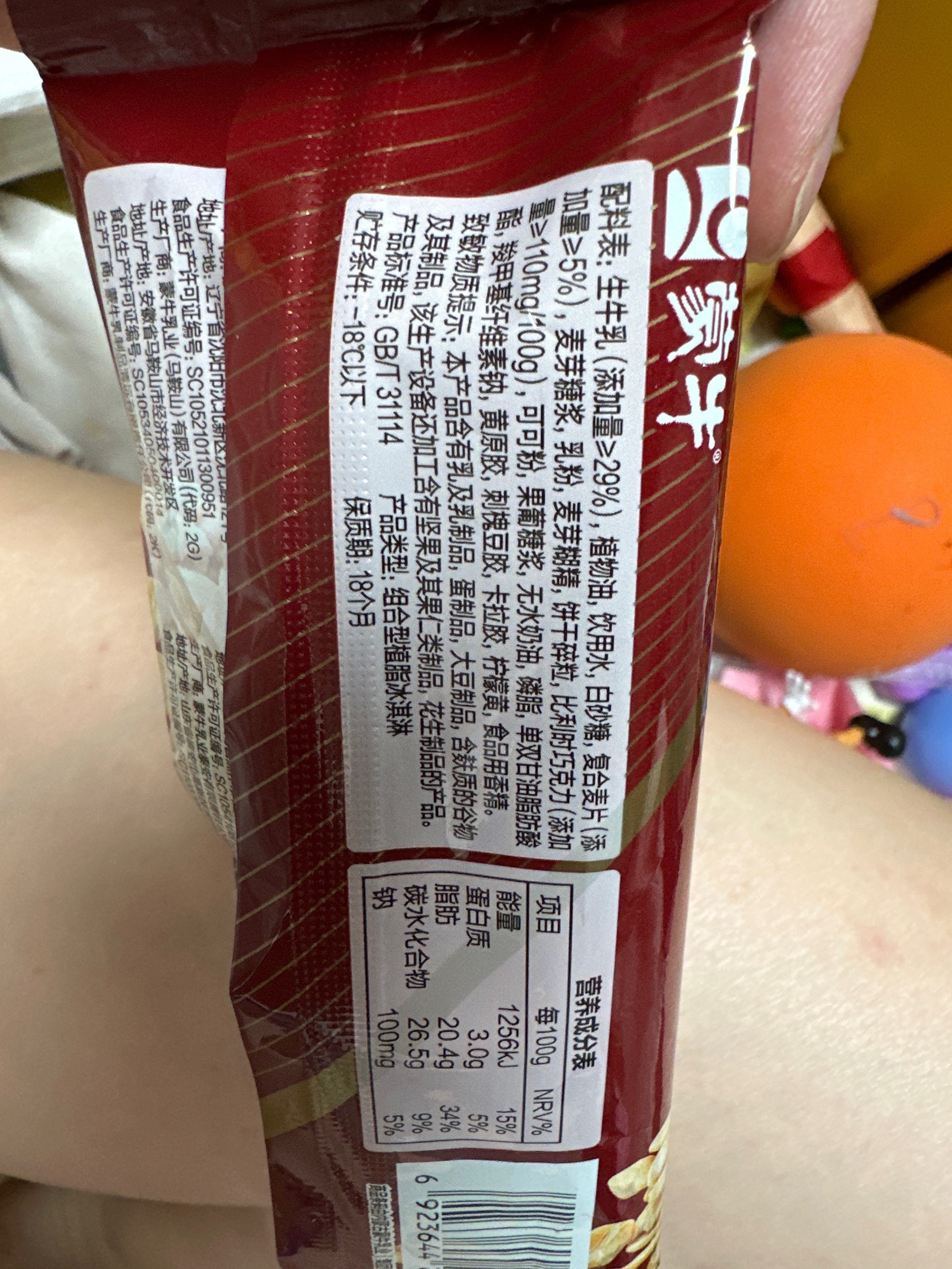 随变麦片脆皮冰淇淋