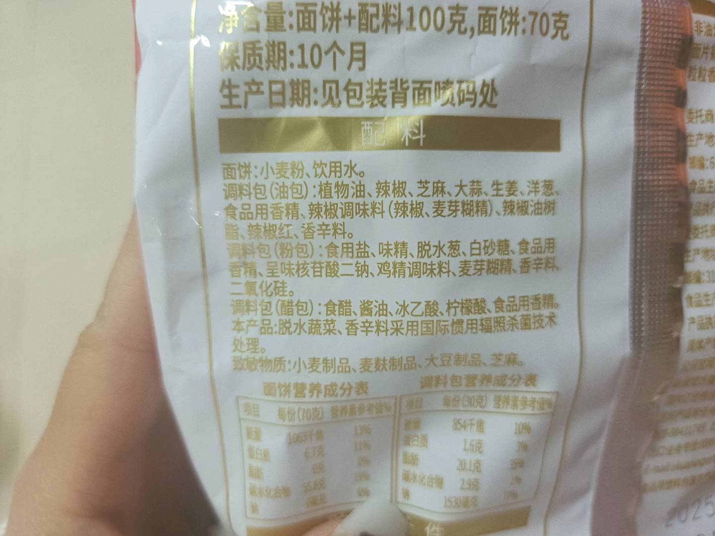 阿宽渠道版红油面皮酸辣味袋装