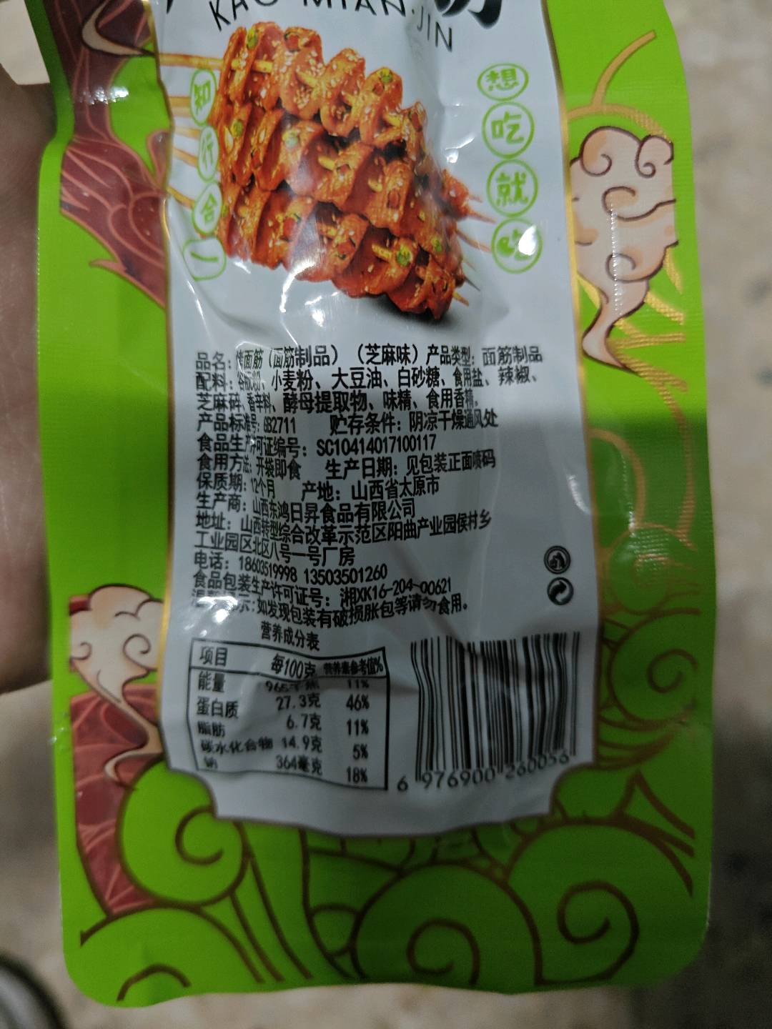 科切拉芝麻味烤面筋