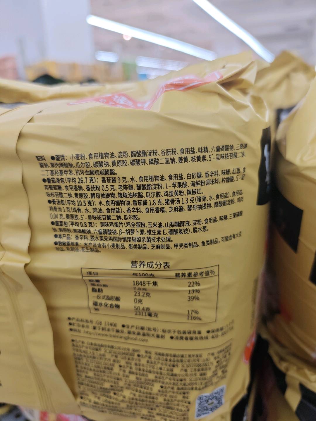 汤好喝西红柿鸡蛋浓汤方便面