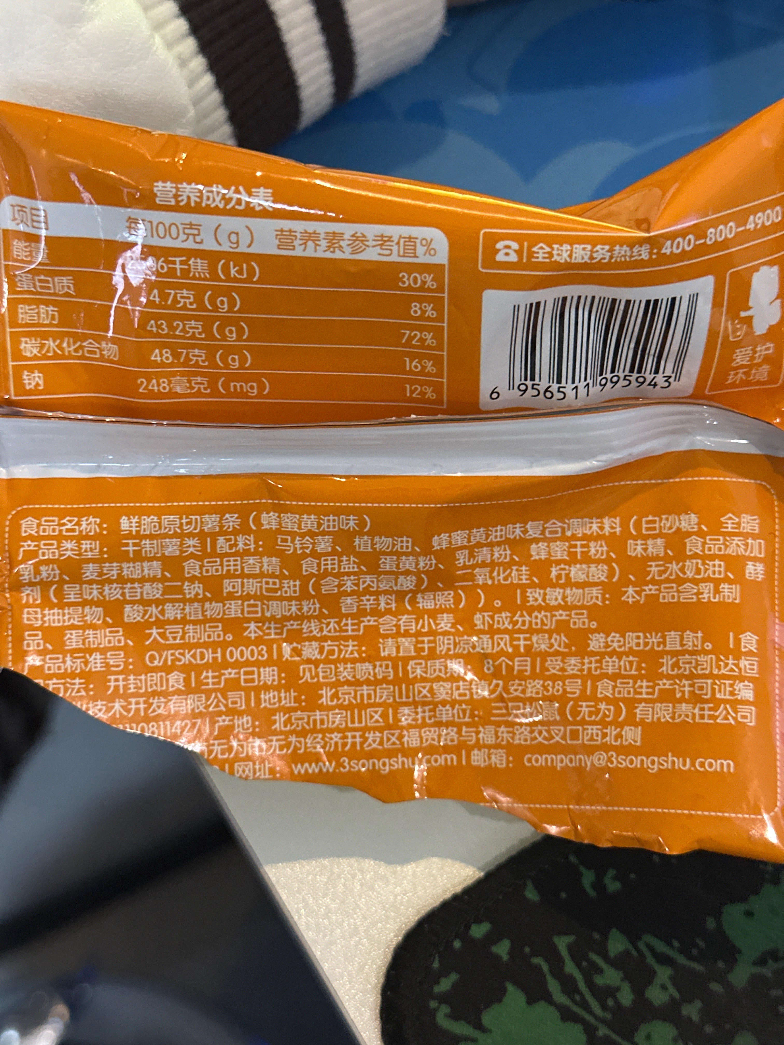 嗨鲜脆_鲜脆原切薯条/蜂蜜黄油味/散称