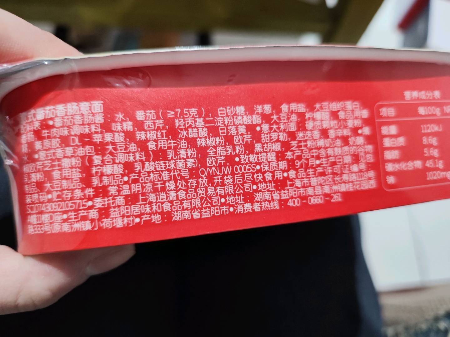 意式番茄香肠意面