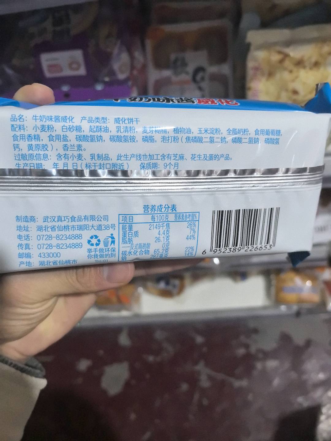 真巧牛奶味威化70克