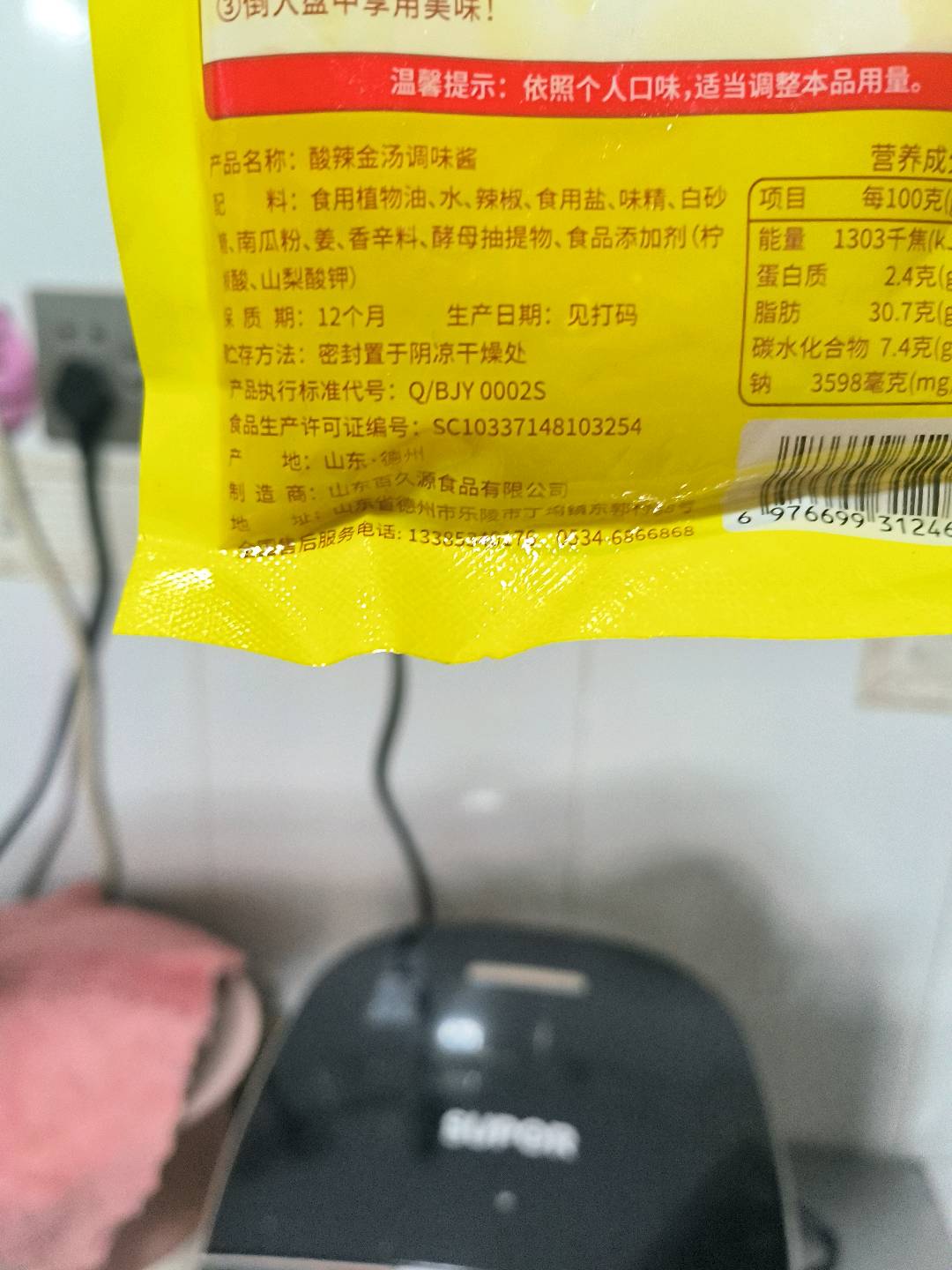 酸辣金汤调味酱