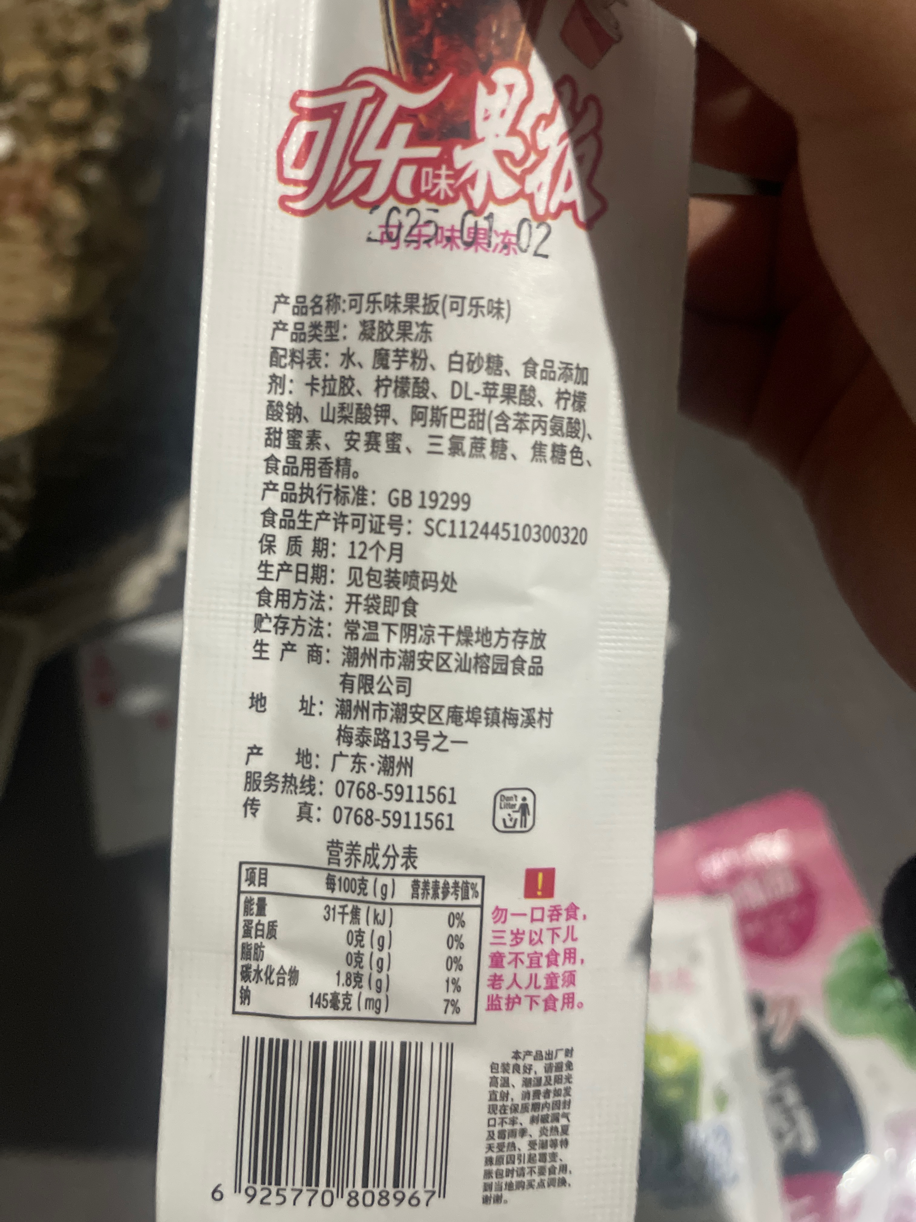 可乐味果扳