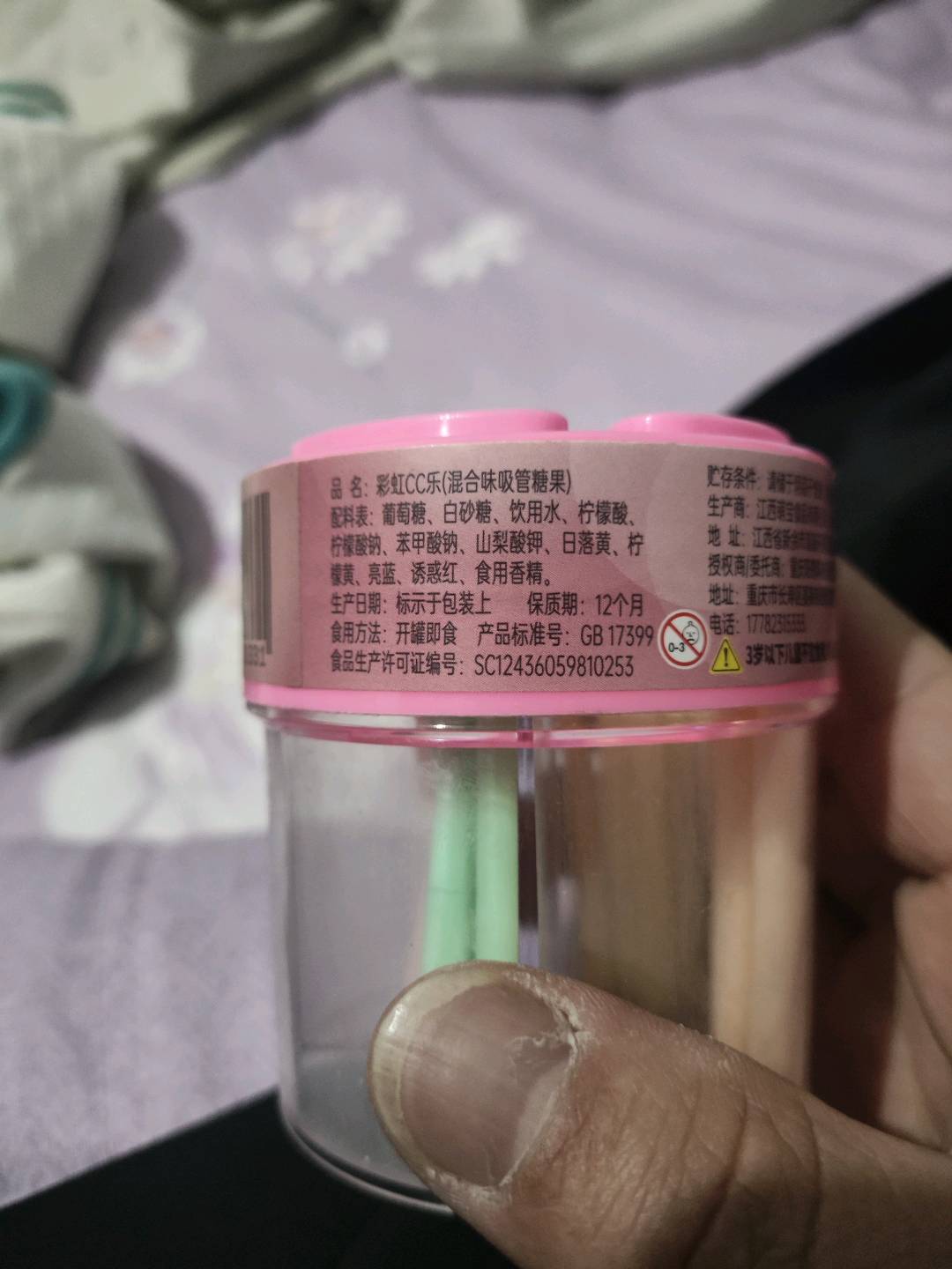 彩虹CC乐