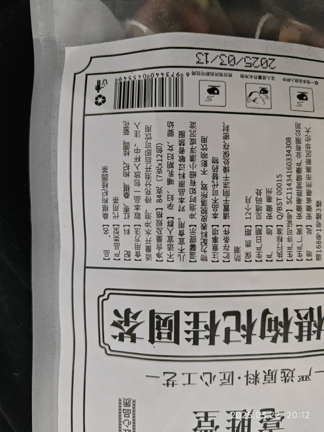 桑椹枸杞桂圆茶