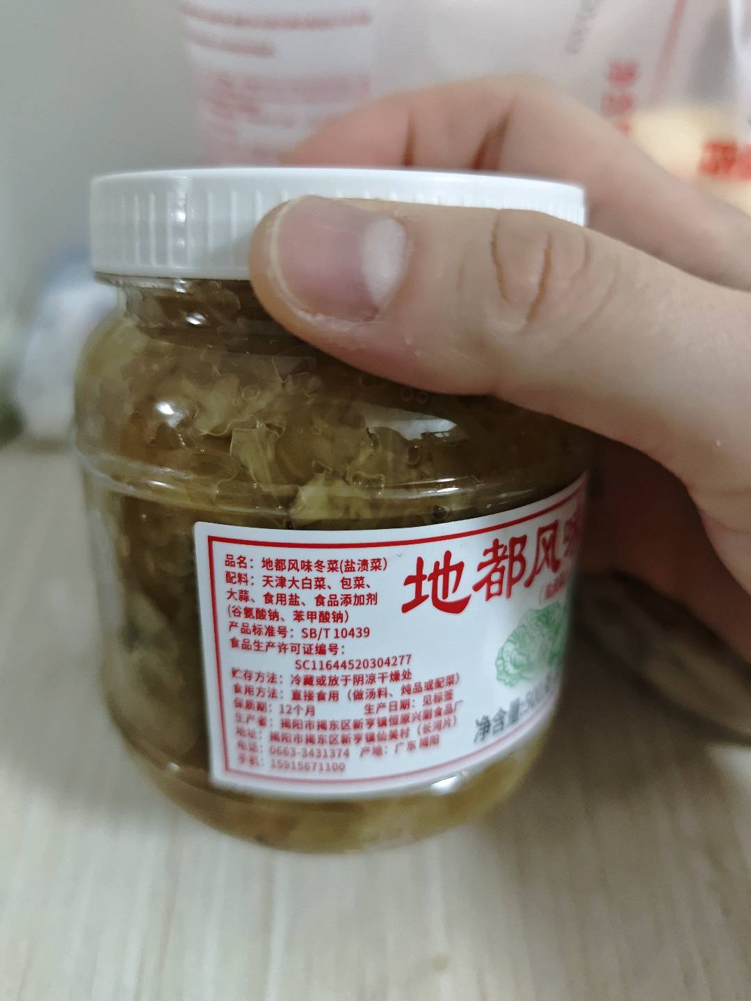 恒誉地都风味冬菜（恒原兴副食品厂）