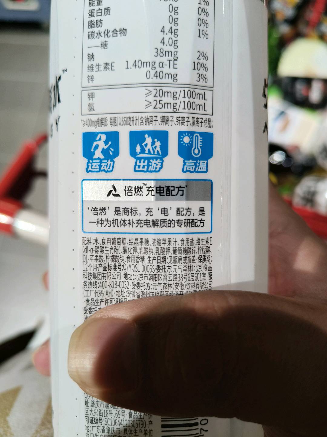 外星人电解质水-低糖-西柚650ml*1
