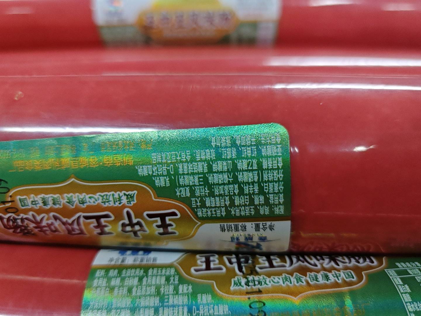 王中王