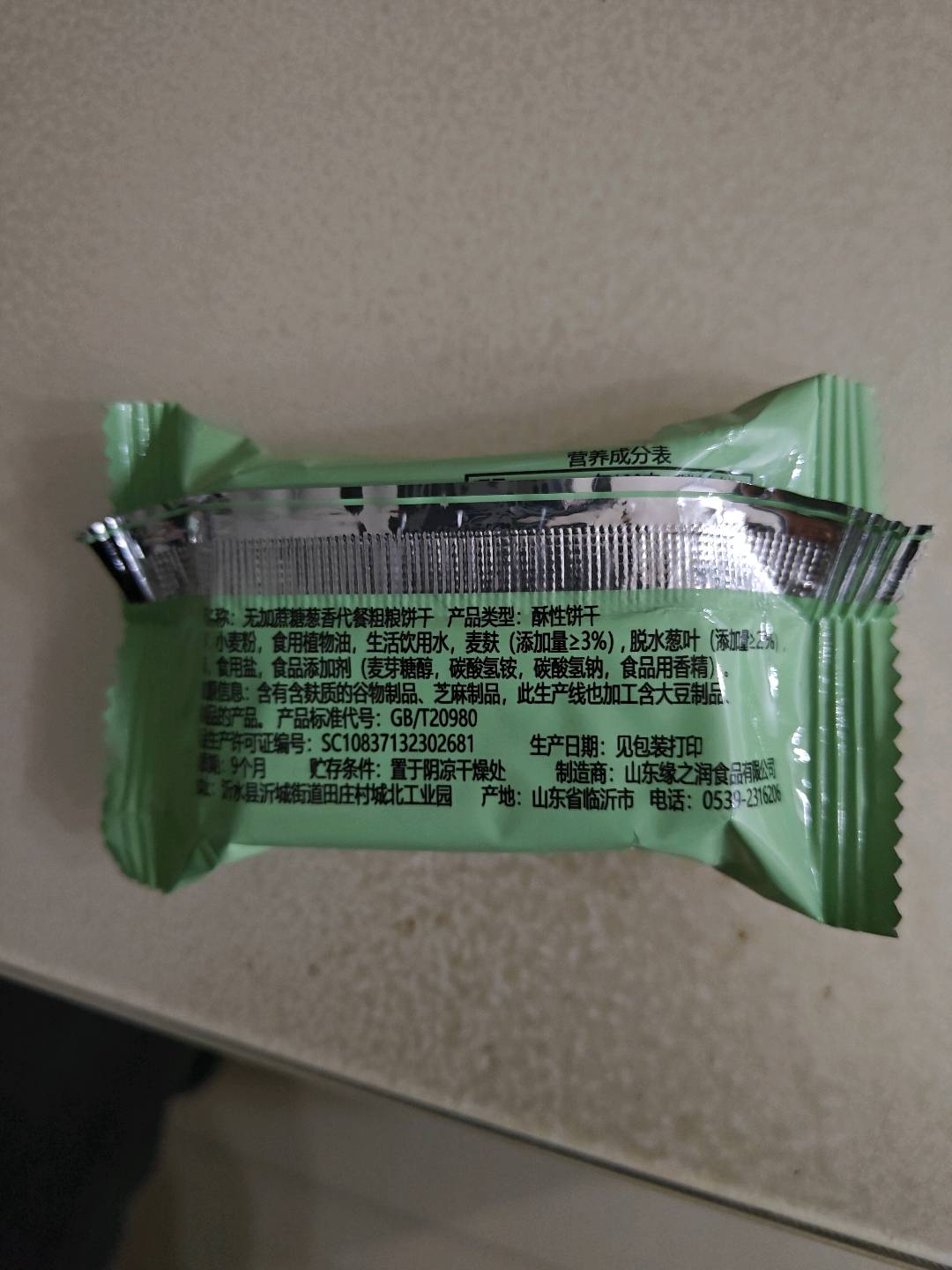 缘之润代餐粗粮饼干