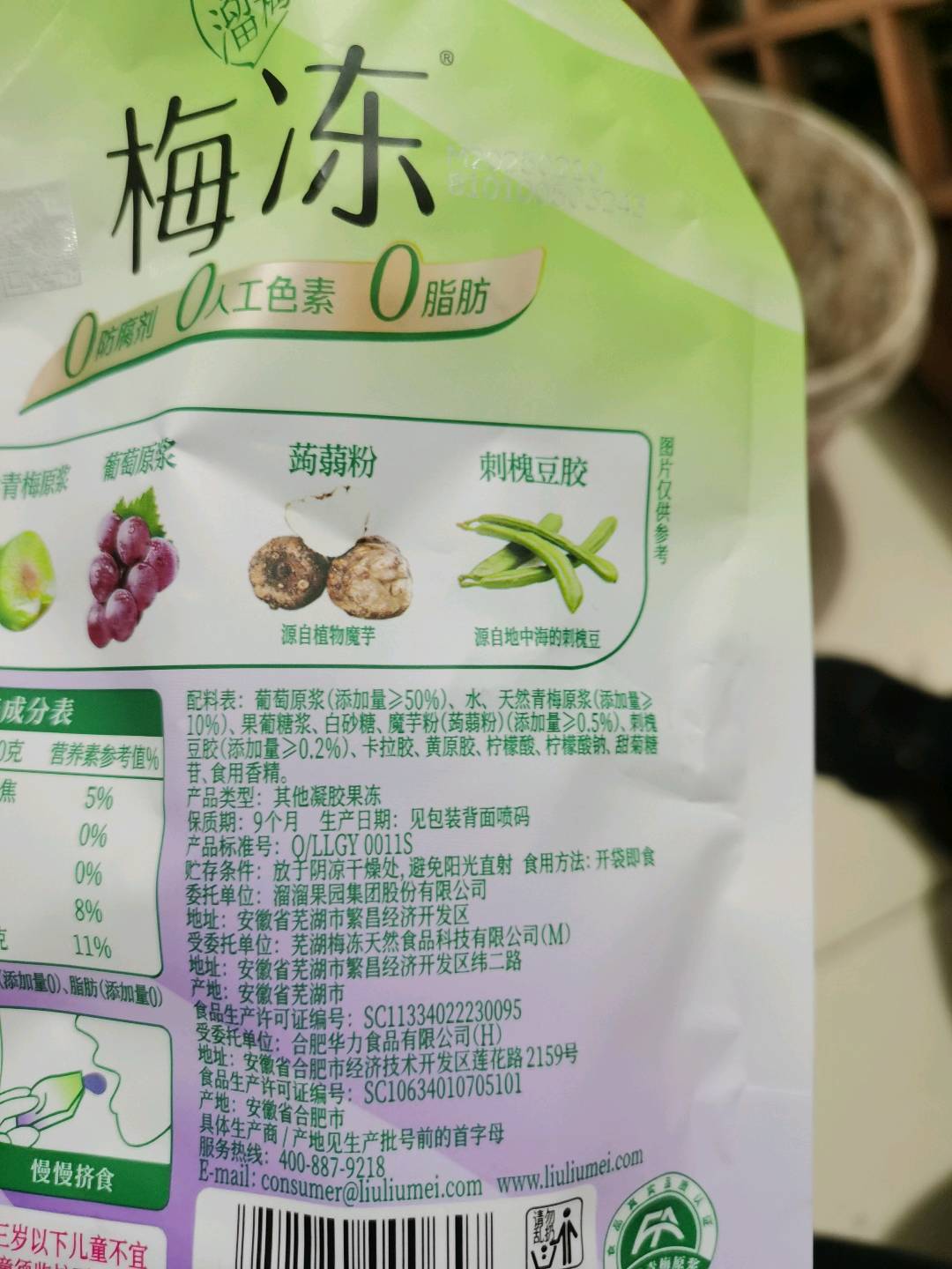 120g天然青梅+葡萄 梅冻