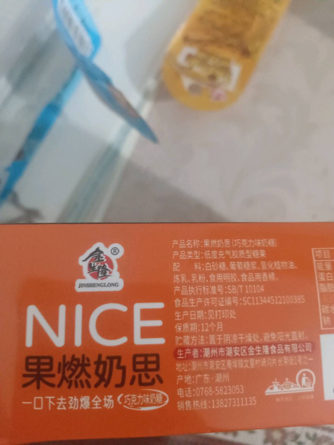 果燃奶思