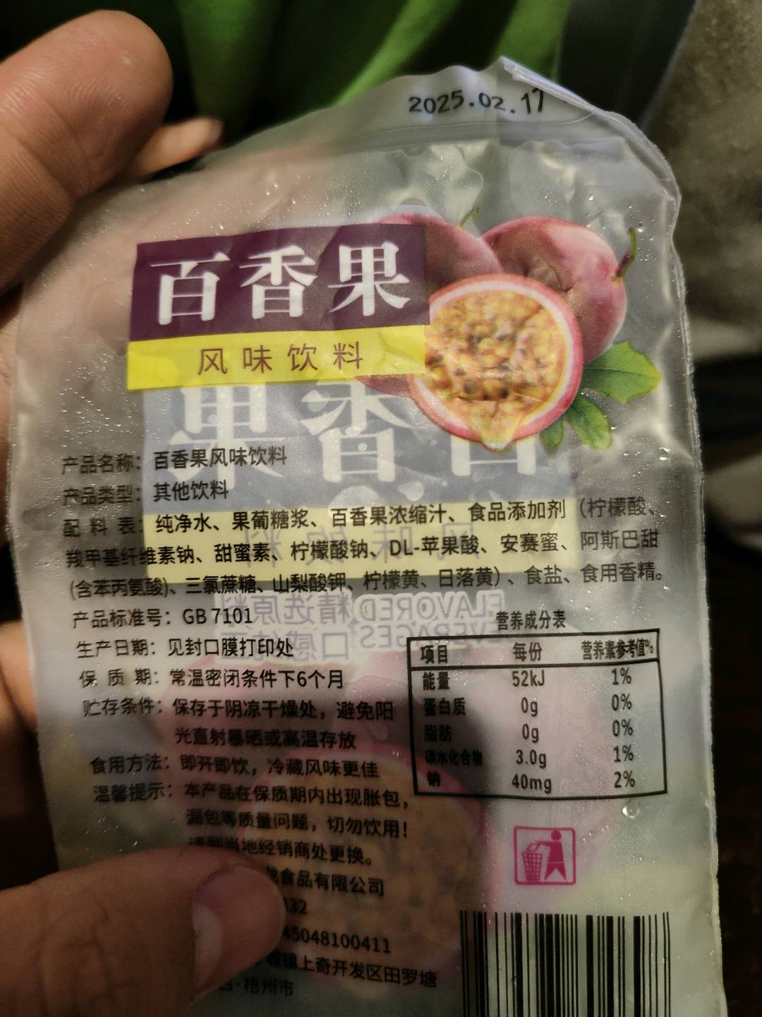 优粒爽百香果果味饮料160ml