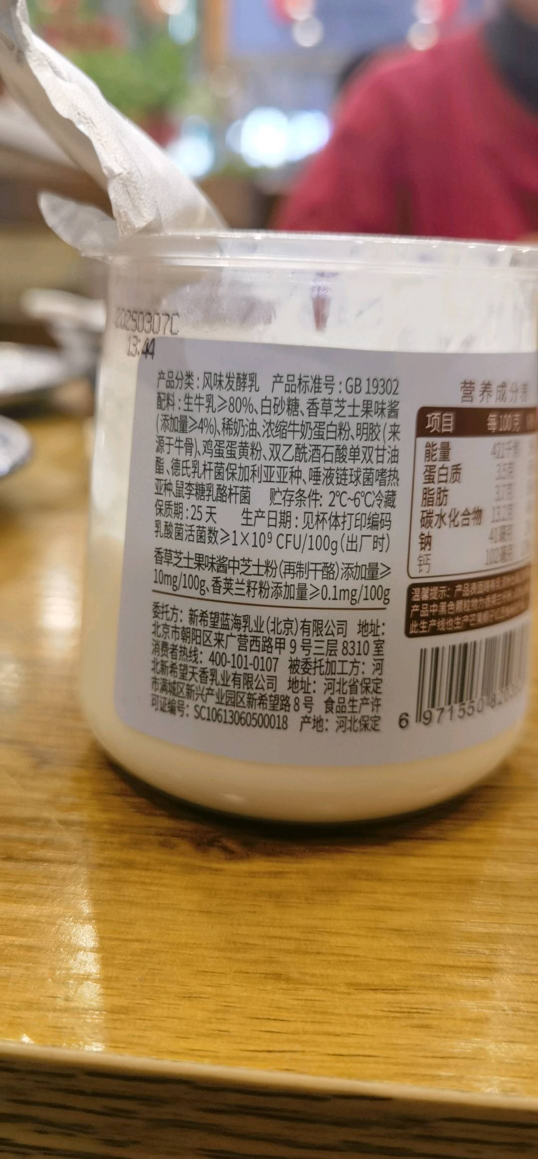 达芬奇酪布丁香草味