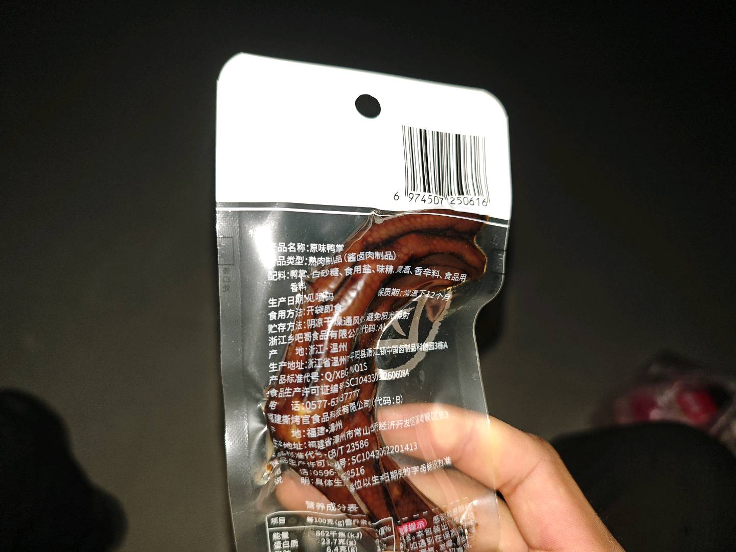 胖大娘老卤原味鸭掌卤制品35克