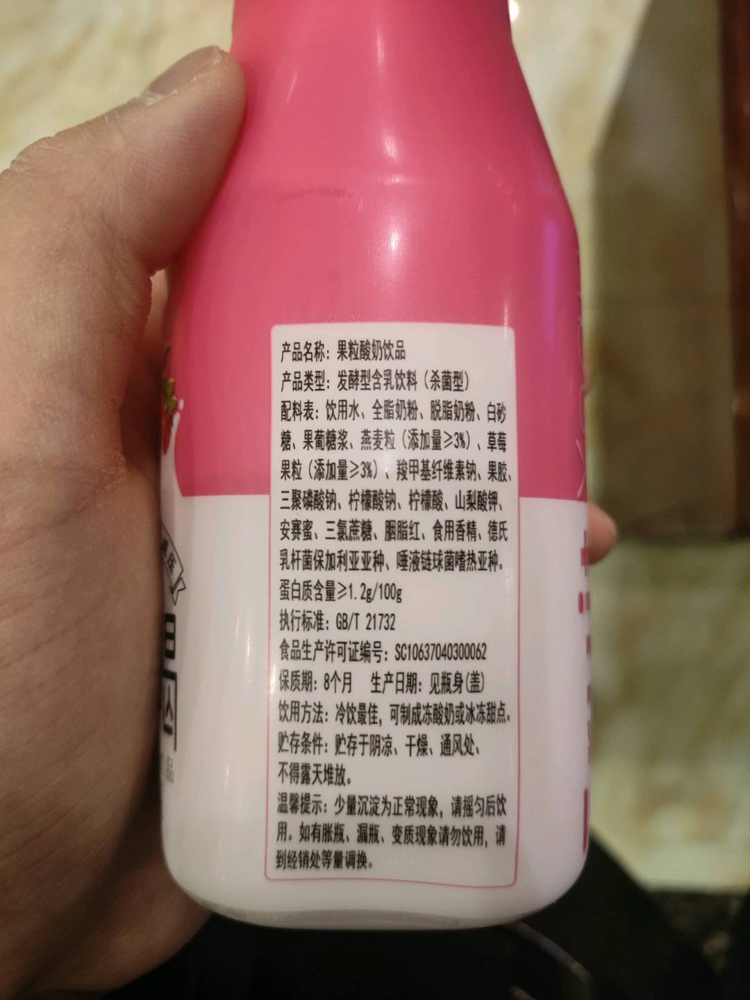 含乳饮品