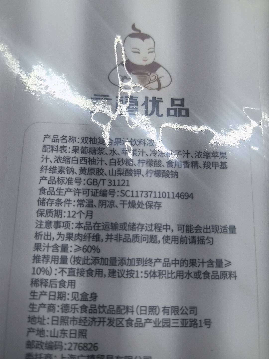广禧双柚复合果汁饮料浓浆1L