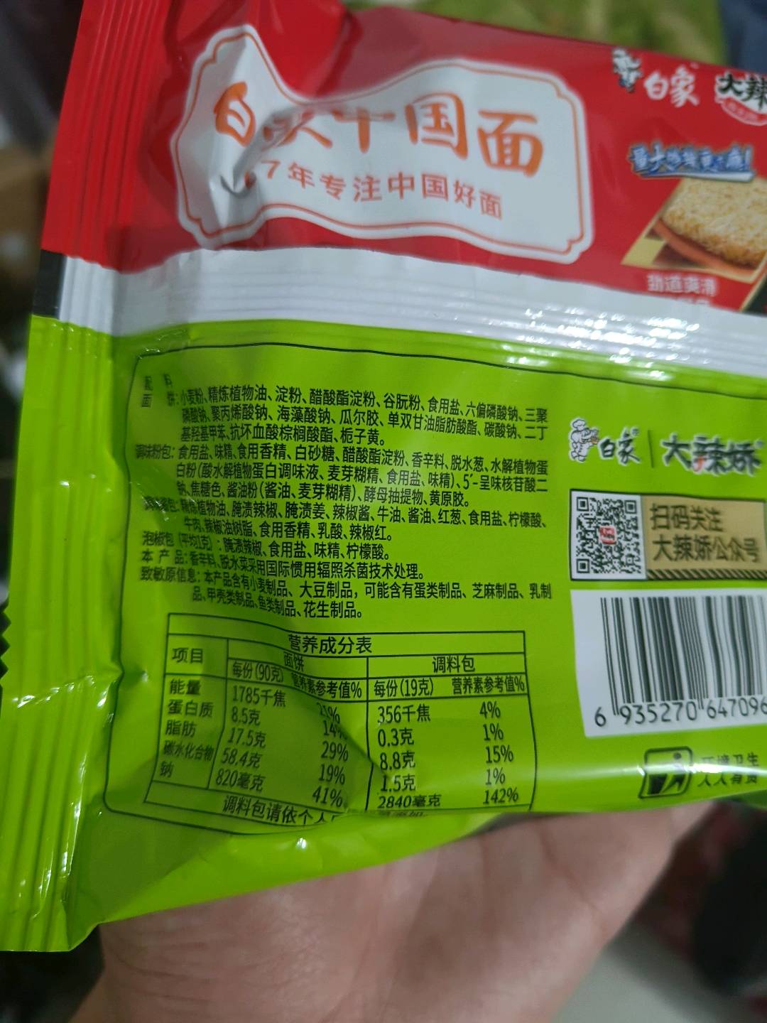 大辣娇BIG袋老坛泡椒牛肉
