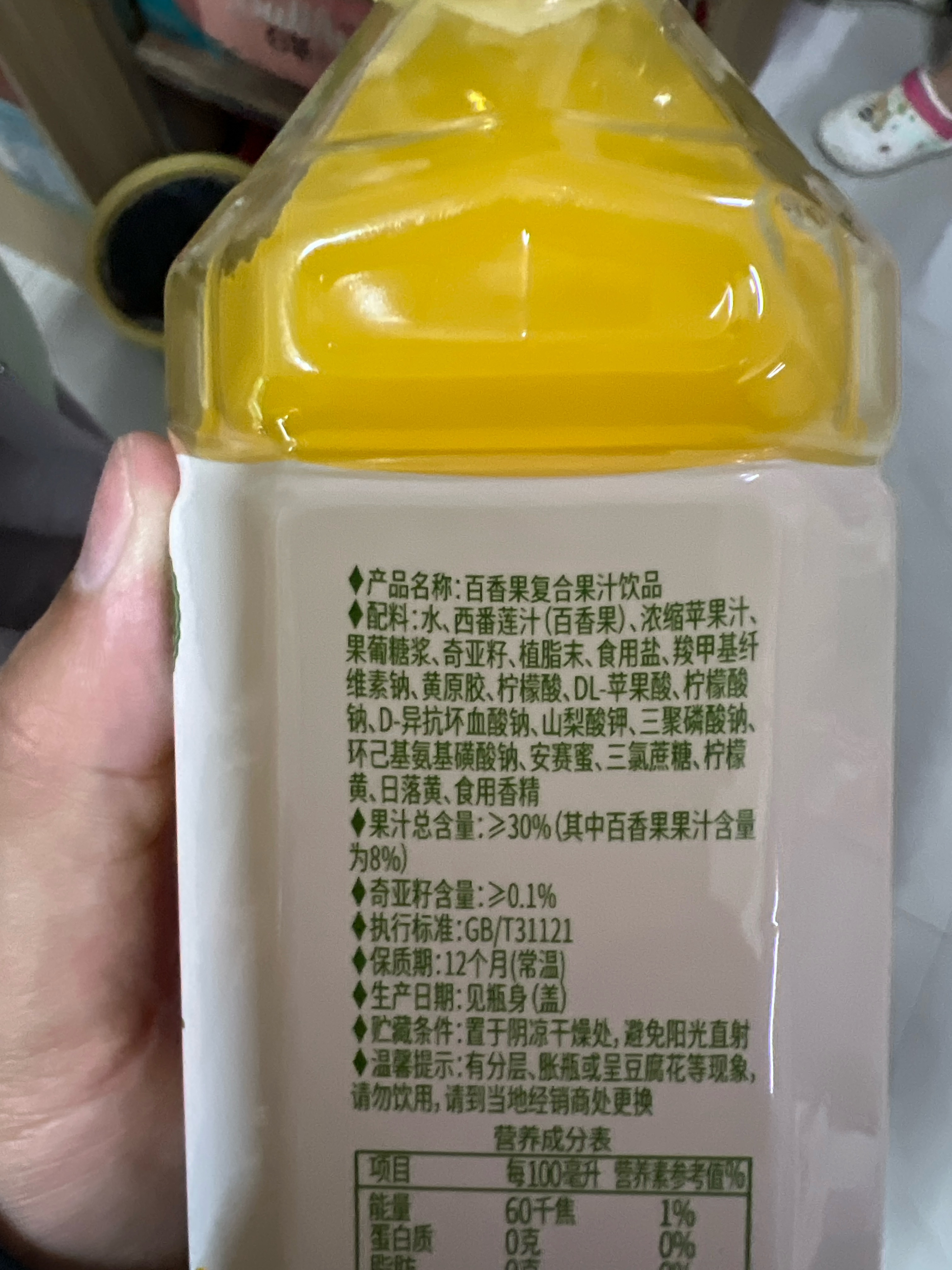 1升 百香果果（瓶）