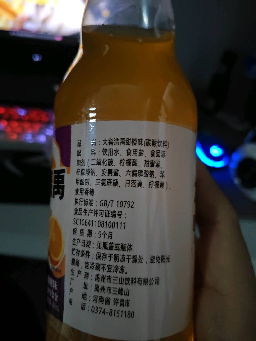清禹大窖清禹甜橙味橙色微甜460毫升