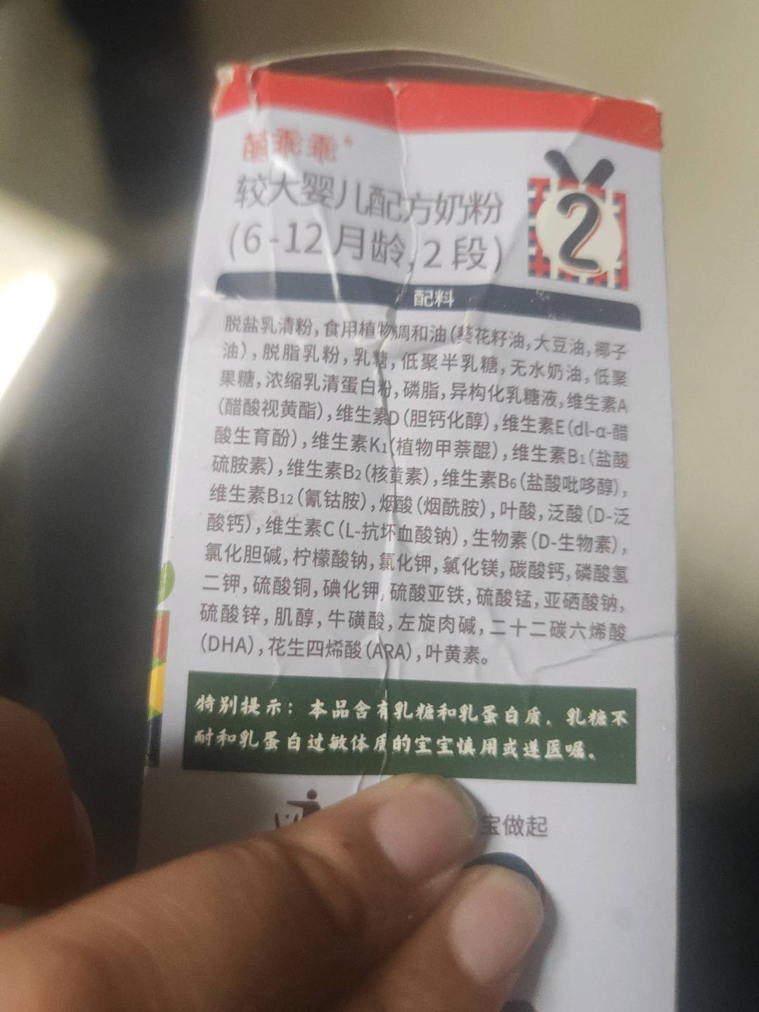 萌乖乖较大婴儿配方奶粉（6-12月龄，2段）