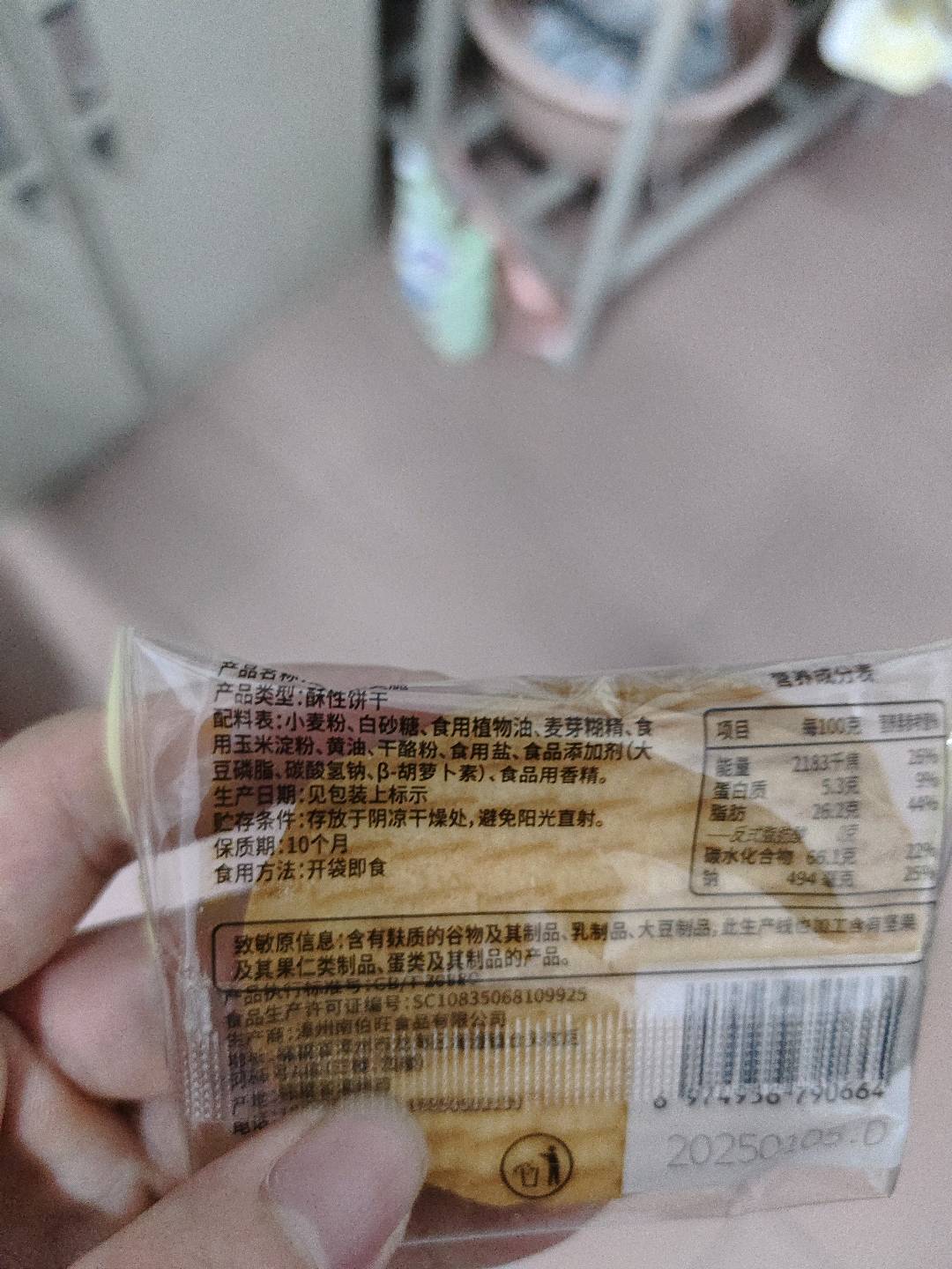 时唛芊芝士华夫脆
