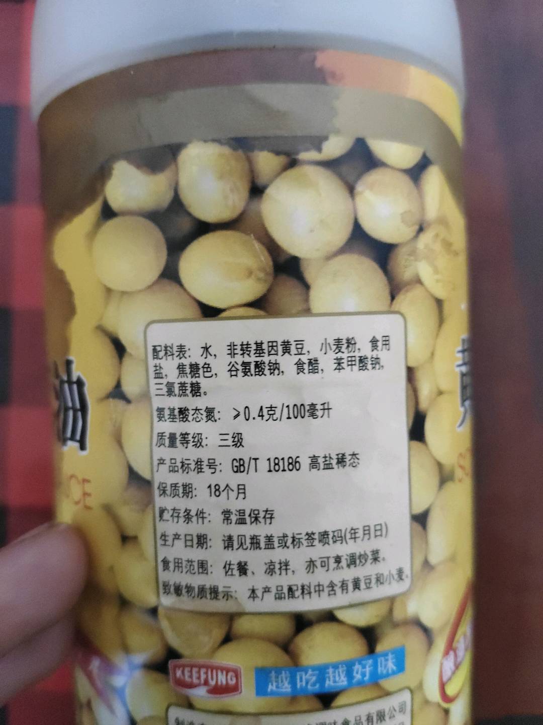 奇峰黄豆酱油720ml