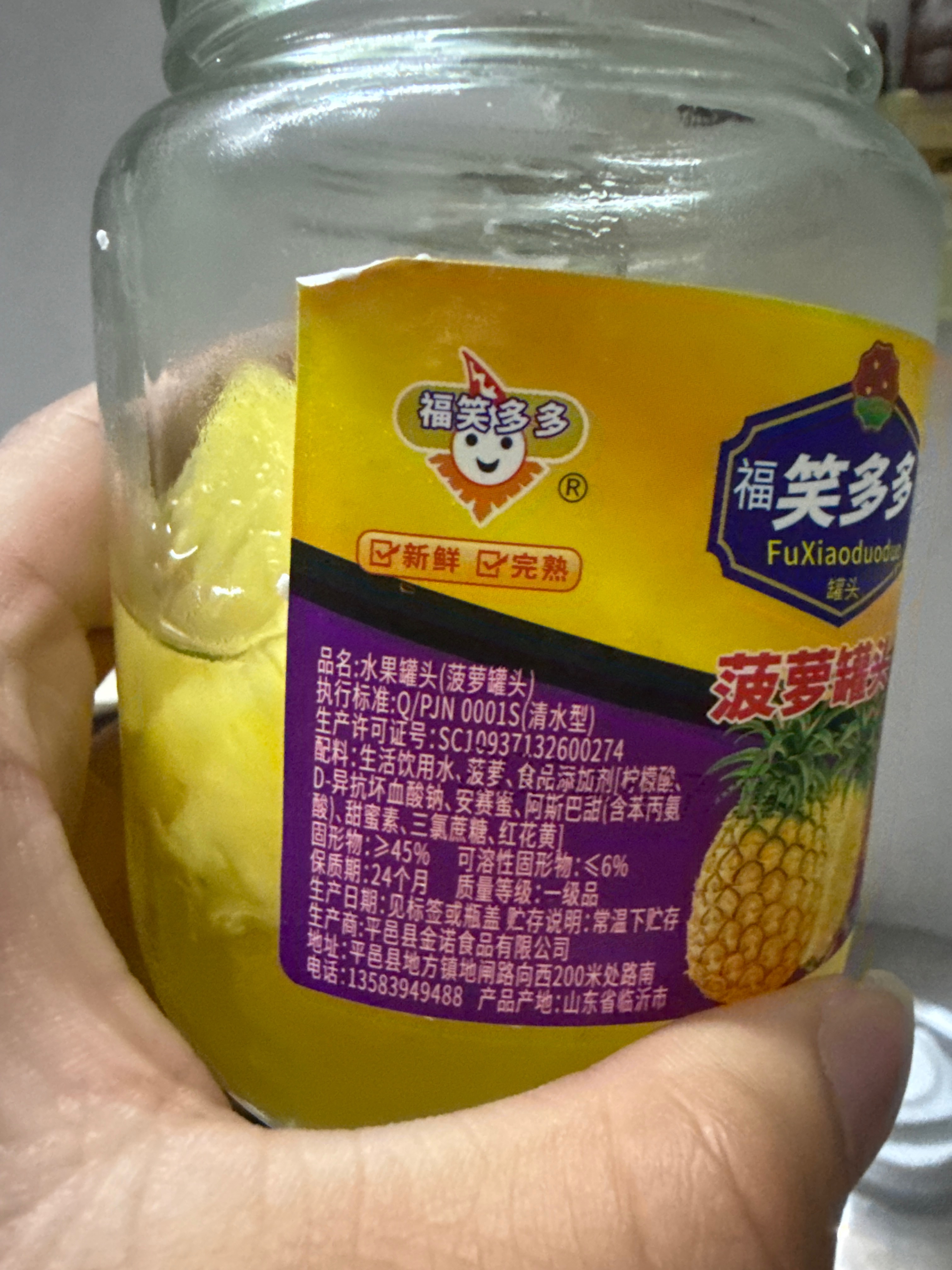 水果罐头