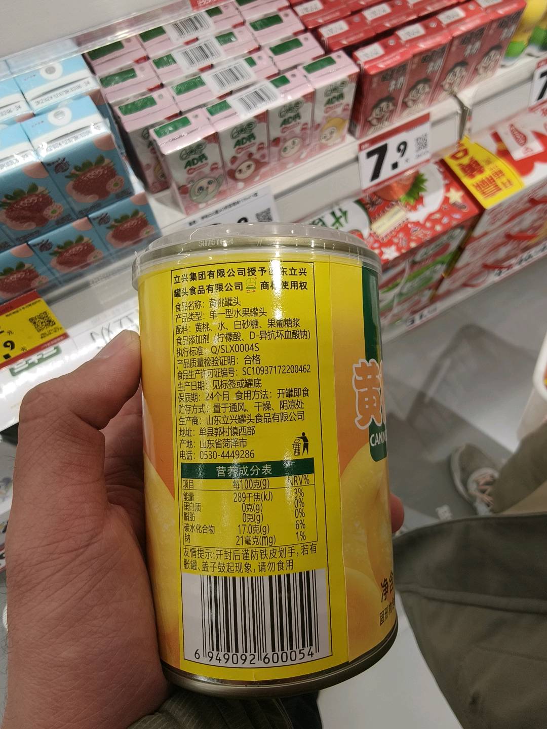 黄桃罐头
