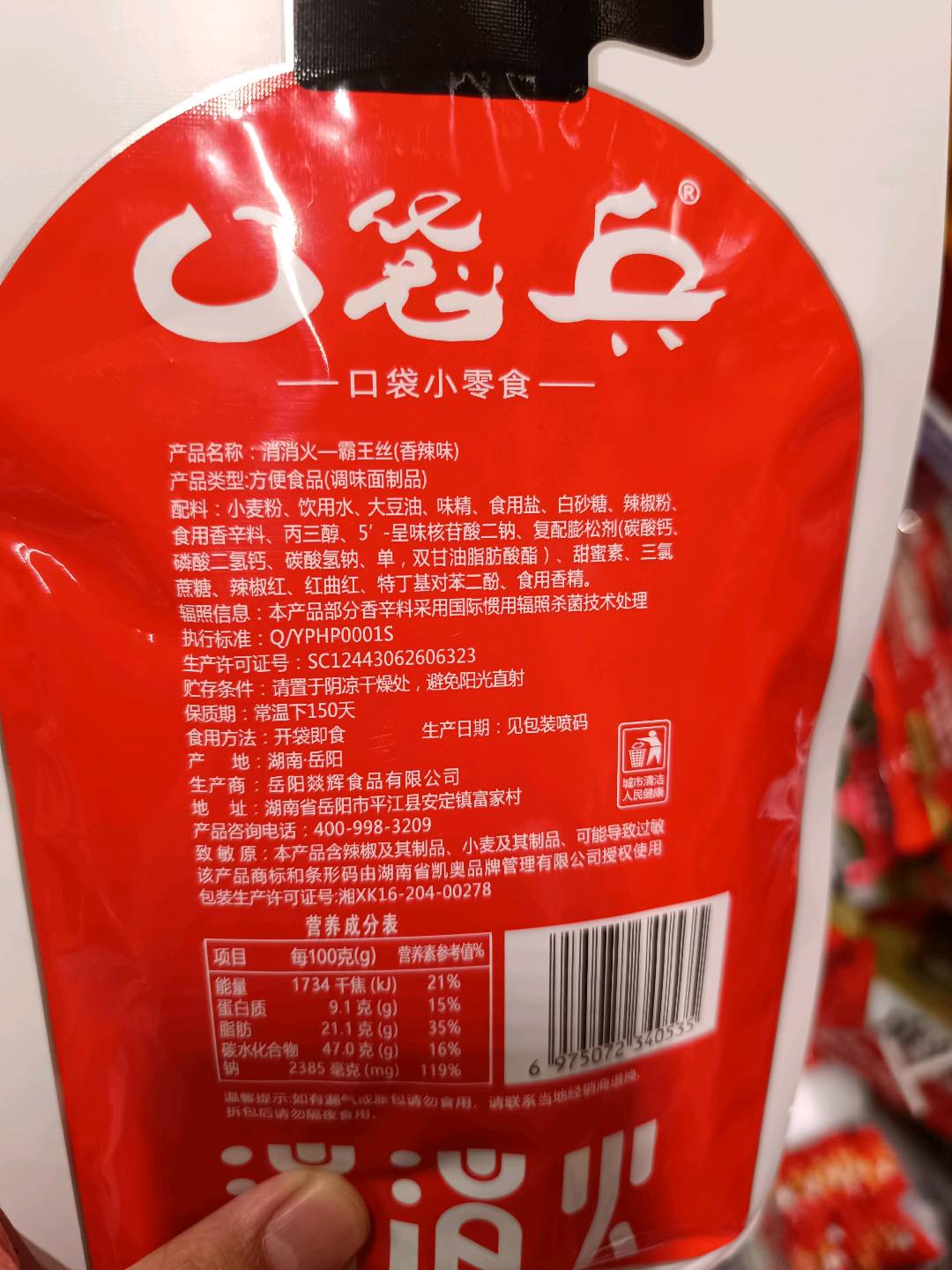 口袋兵 108克霸王丝