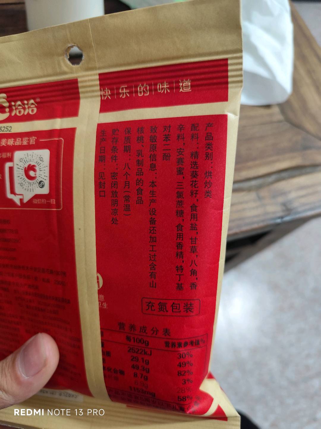洽洽香瓜子115g