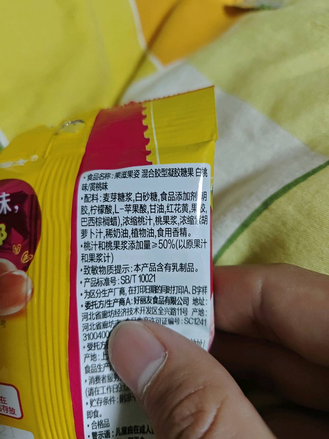 果滋果姿 白桃味/黄桃味